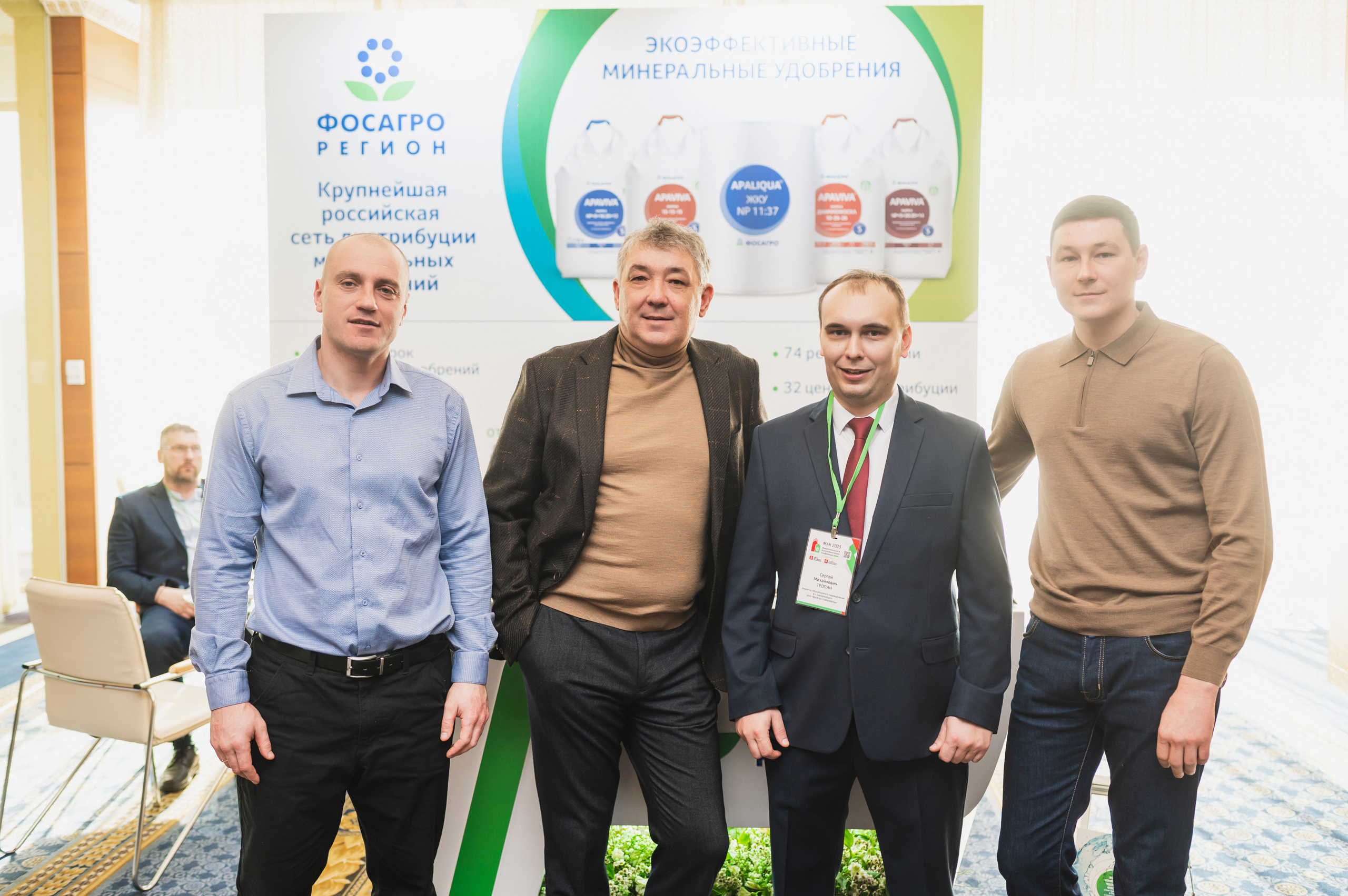 Межрегиональная Агропромышленная Конференция 2023. Фотограф Виктор Андреасян