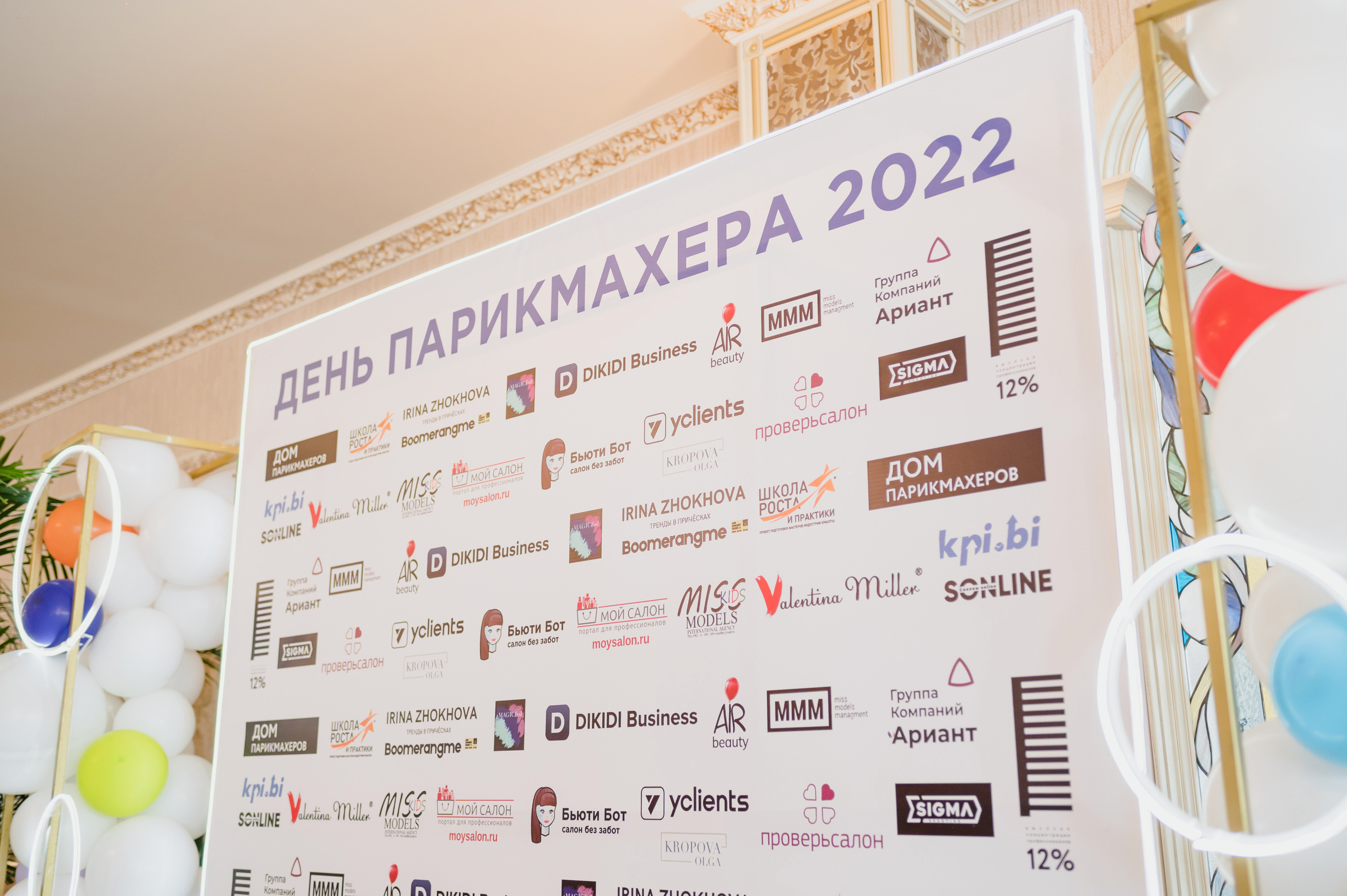 День парикмахера с MATRIX, 2022. Фотограф Виктор Андреасян