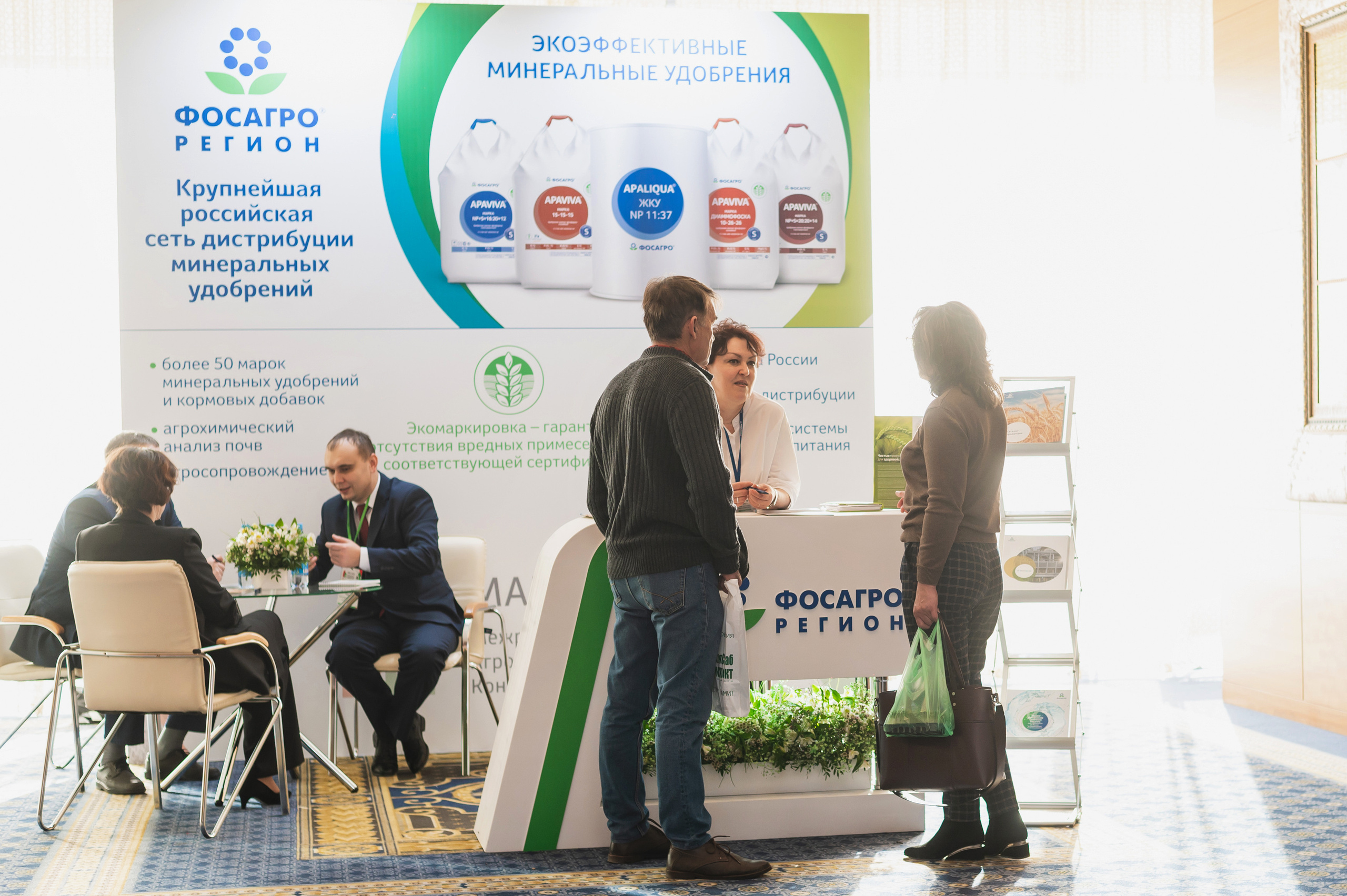 Межрегиональная Агропромышленная Конференция 2023. Фотограф Виктор Андреасян