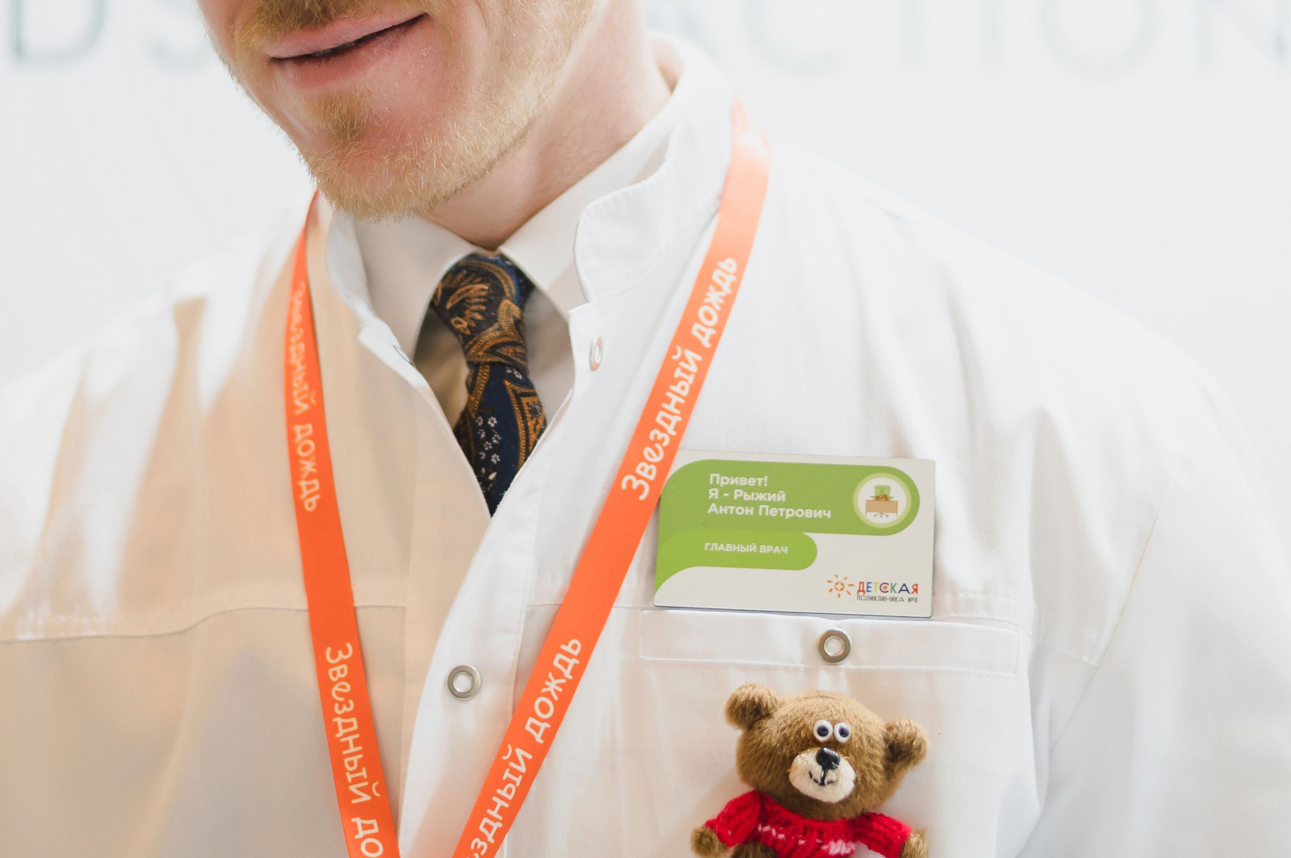 Межрегиональная конференция «Звездный дождь» 2022. Фотограф Виктор Андреасян