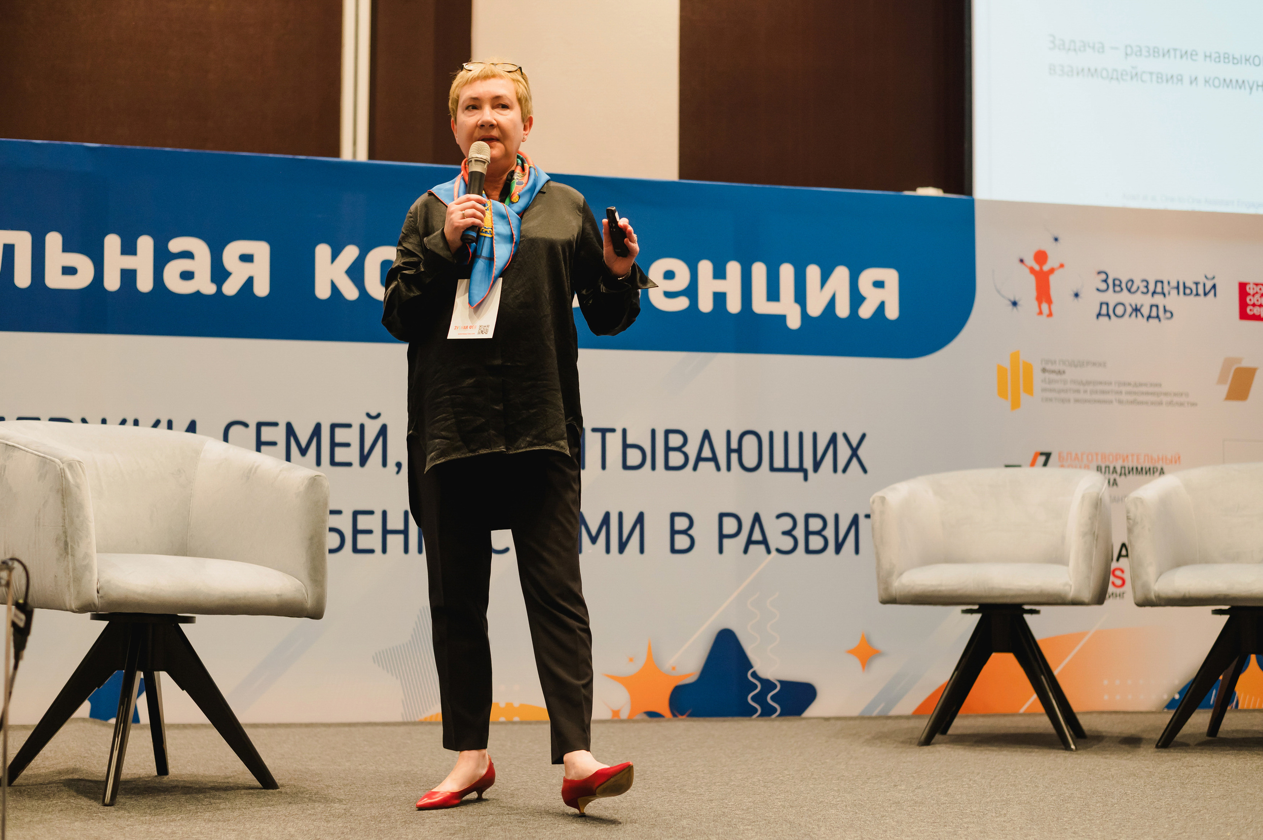 Межрегиональная конференция «Звездный дождь» 2022. Фотограф Виктор Андреасян