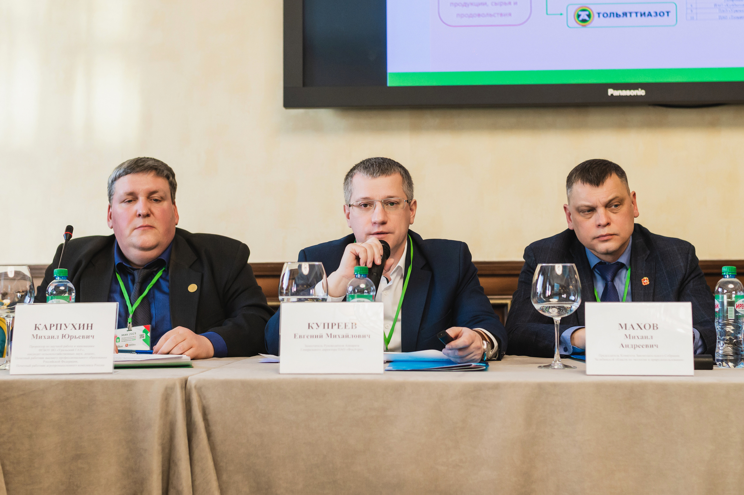 Межрегиональная Агропромышленная Конференция 2023. Фотограф Виктор Андреасян