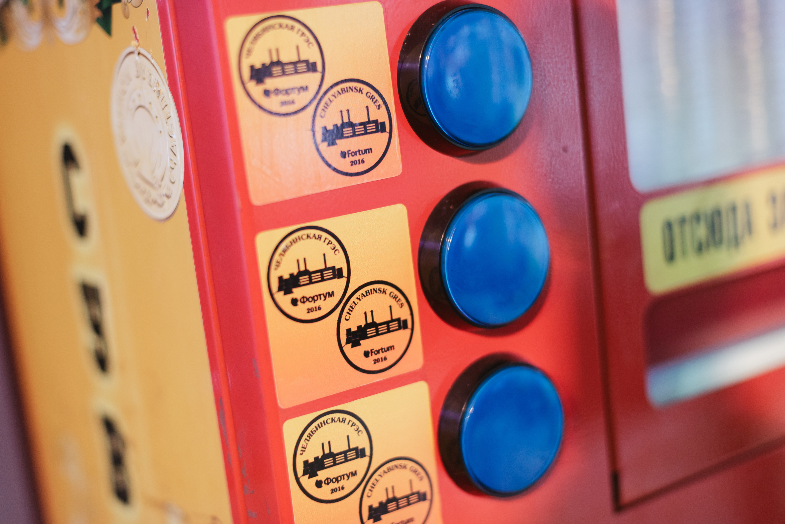 Открытие новой ТЭЦ «Фортум» — Челябинской ГРЭС 2016. Фотограф Виктор Андреасян