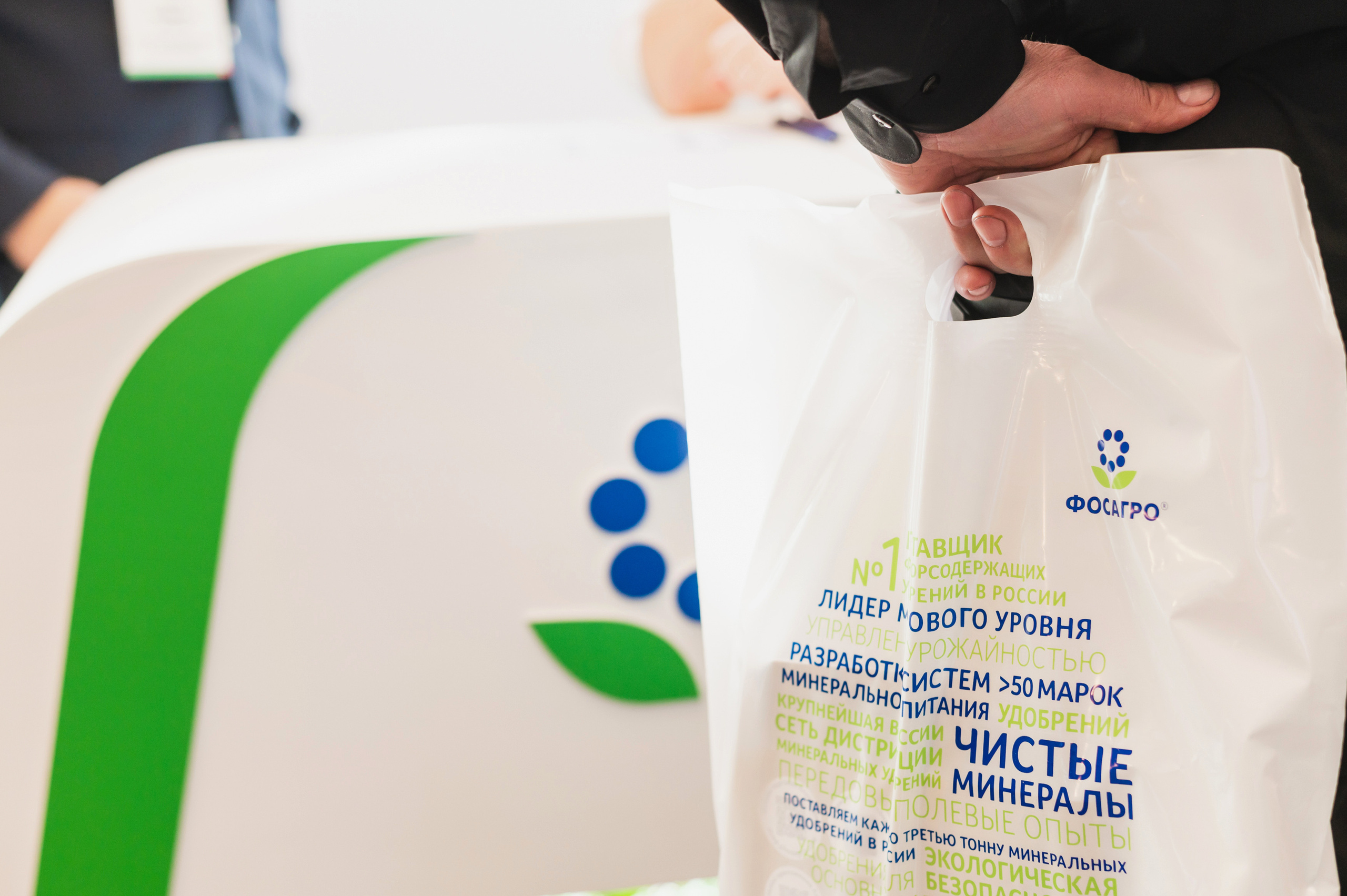 Межрегиональная Агропромышленная Конференция 2023. Фотограф Виктор Андреасян