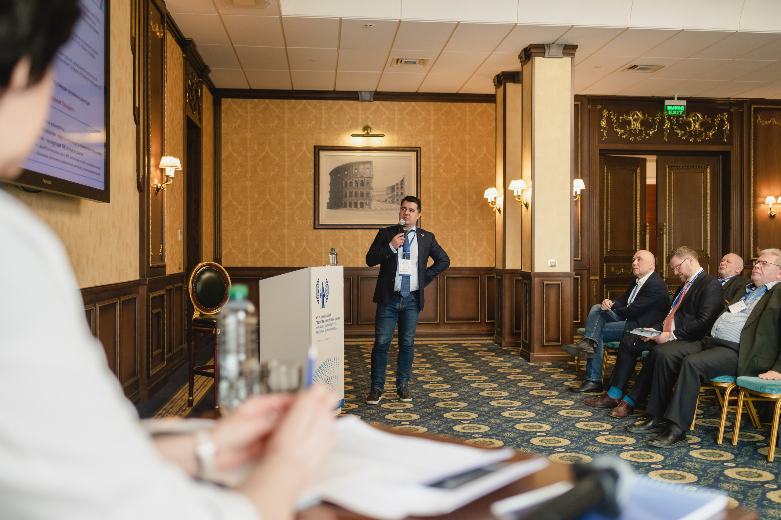 Форум-диалог «Национальный интерес, экология, безопасность»  2023. Фотограф Виктор Андреасян