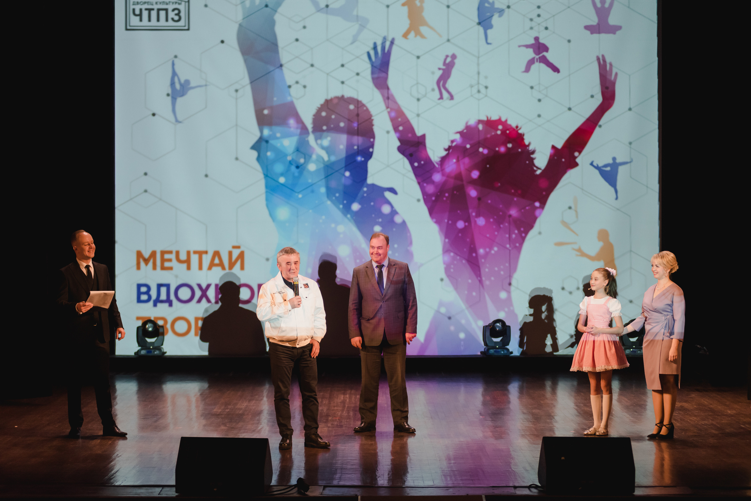 ДК ЧТПЗ 65 Лет, 2022. Фотограф Виктор Андреасян