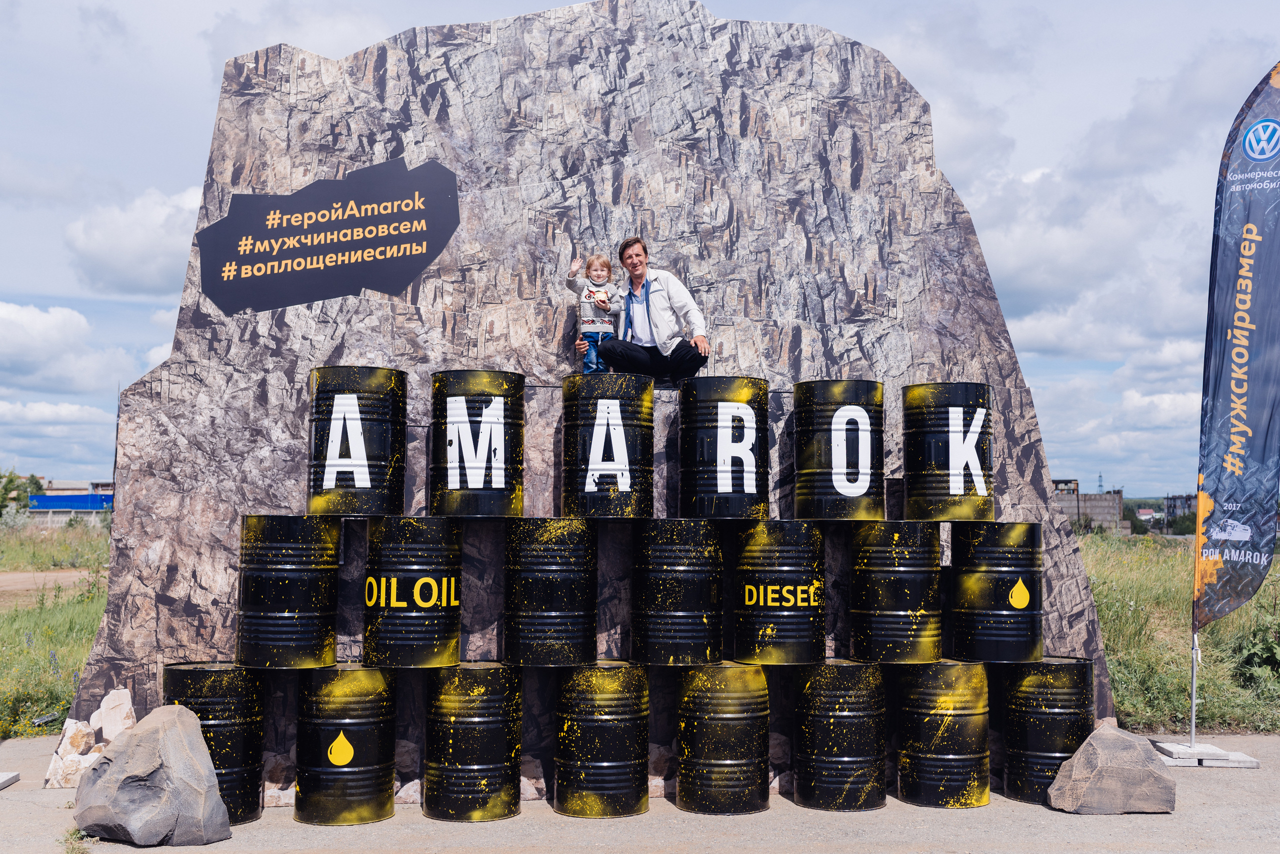 Всероссийский конкурс, стань Героем Amarok, 2017. Фотограф Виктор Андреасян