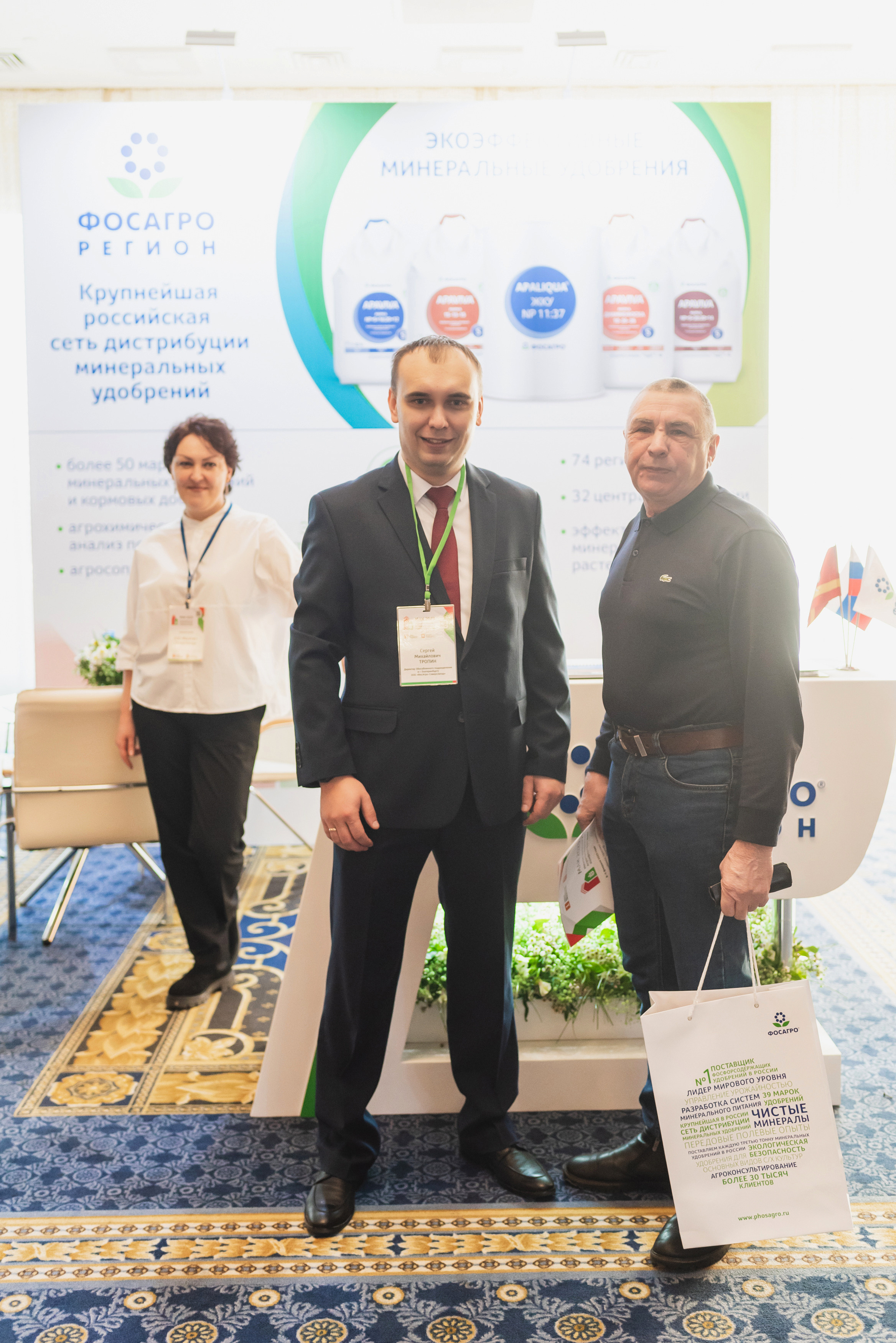 Межрегиональная Агропромышленная Конференция 2023. Фотограф Виктор Андреасян