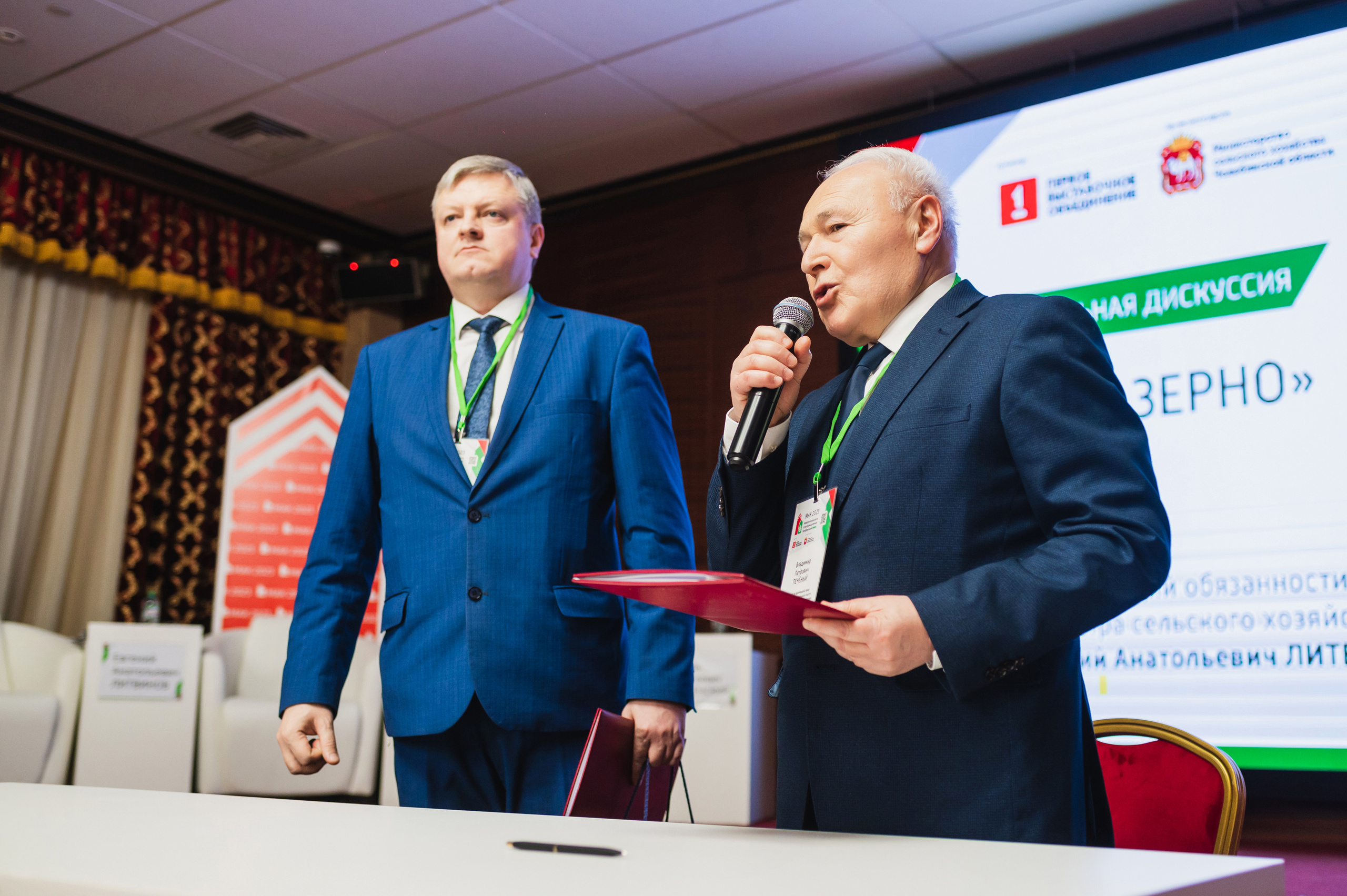 Межрегиональная Агропромышленная Конференция 2023. Фотограф Виктор Андреасян