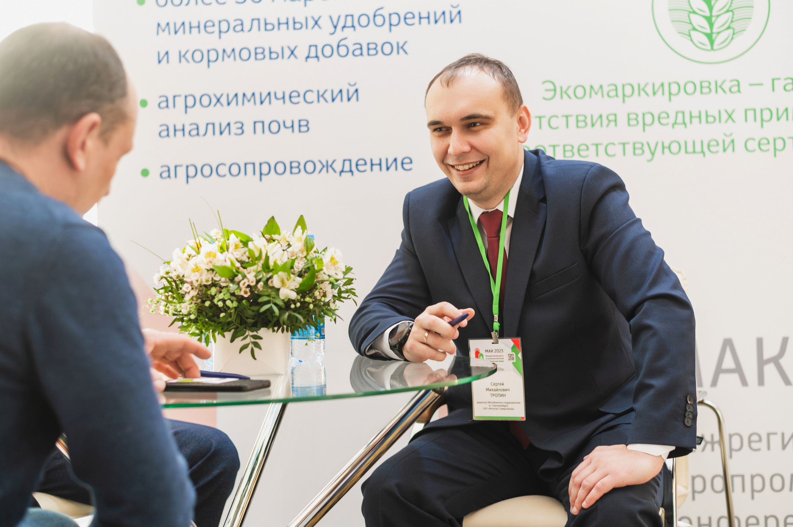 Межрегиональная Агропромышленная Конференция 2023. Фотограф Виктор Андреасян