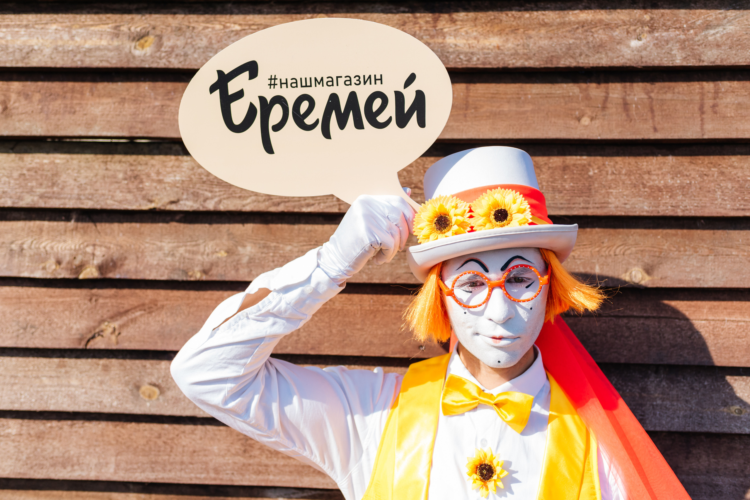 Открытие магазина — «ЕРЕМЕЙ» 2019. Фотограф Виктор Андреасян