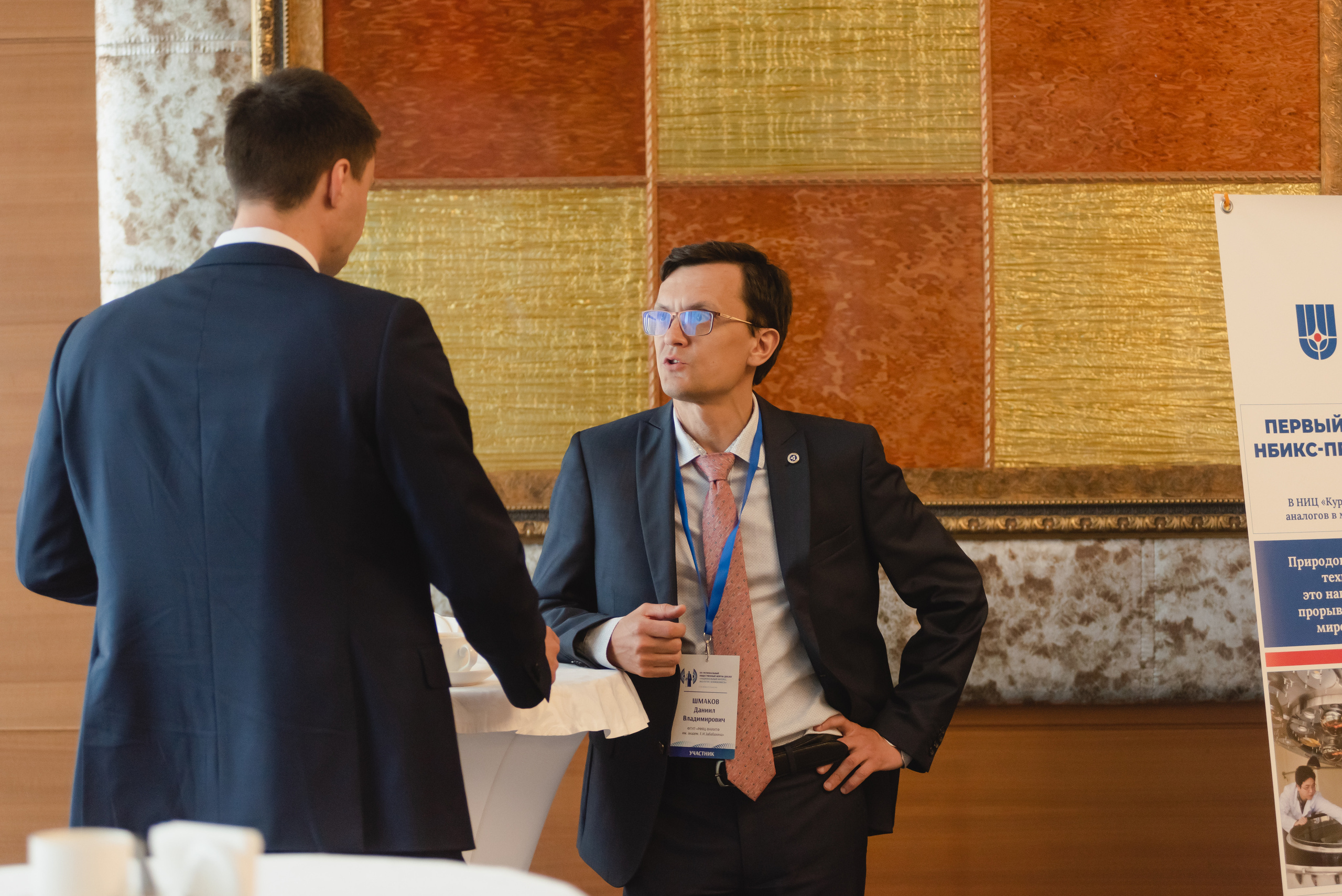 Форум-диалог «Национальный интерес, экология, безопасность»  2023. Фотограф Виктор Андреасян