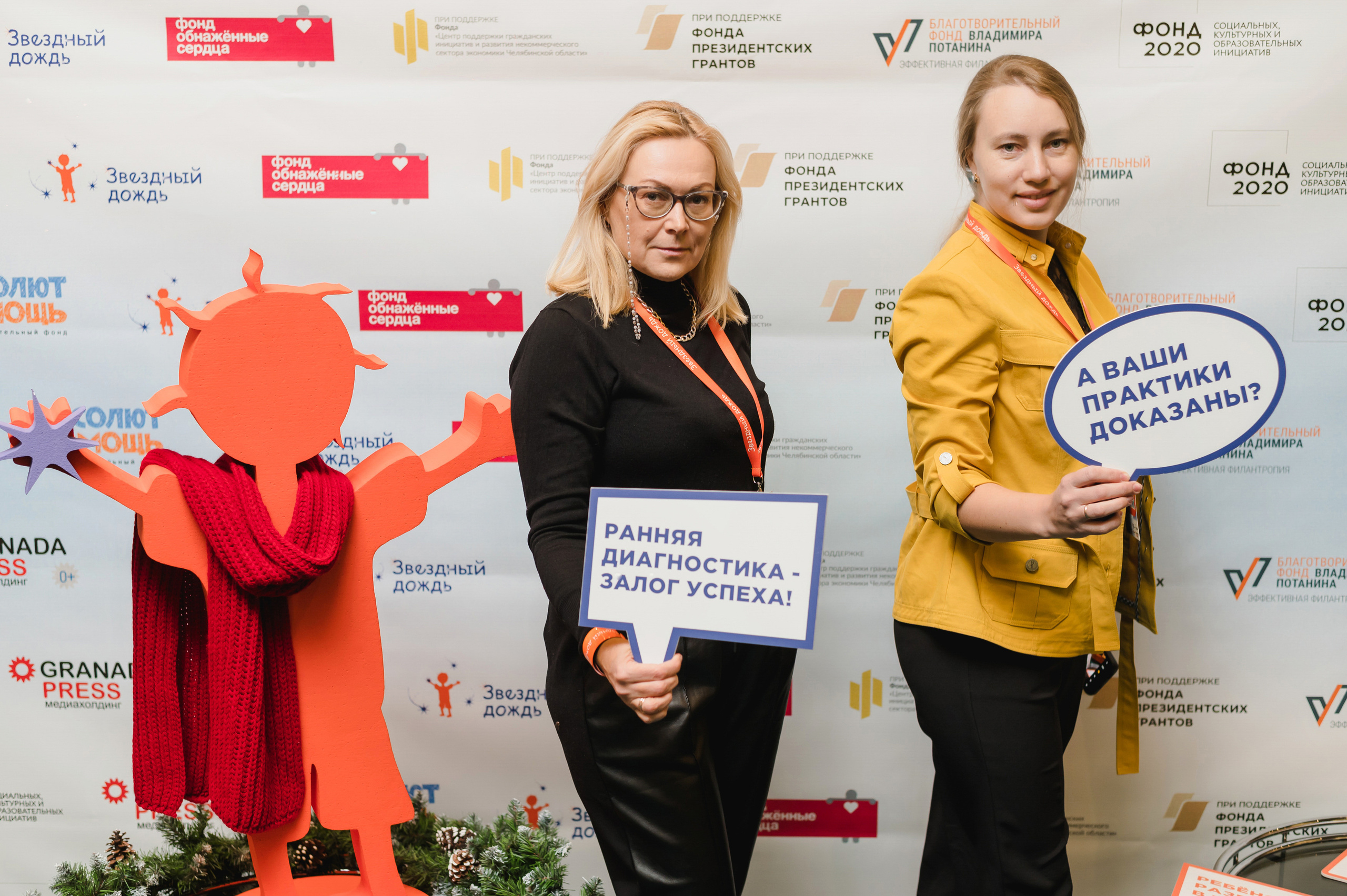 Межрегиональная конференция «Звездный дождь» 2022. Фотограф Виктор Андреасян