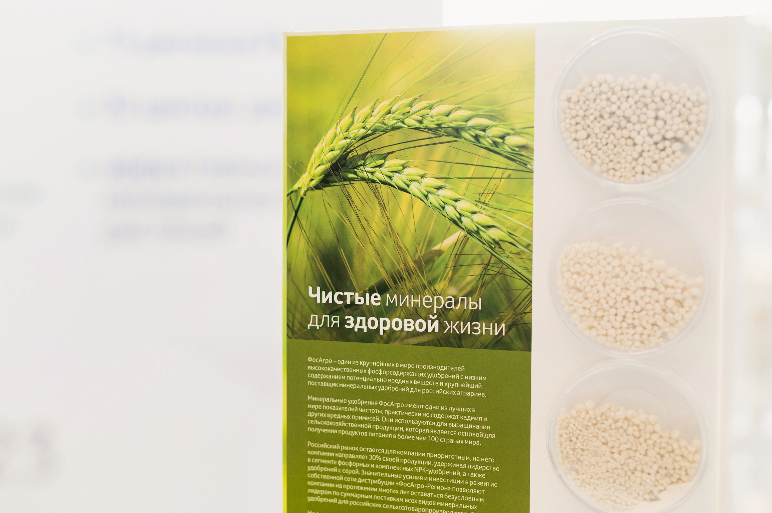 Межрегиональная Агропромышленная Конференция 2023. Фотограф Виктор Андреасян