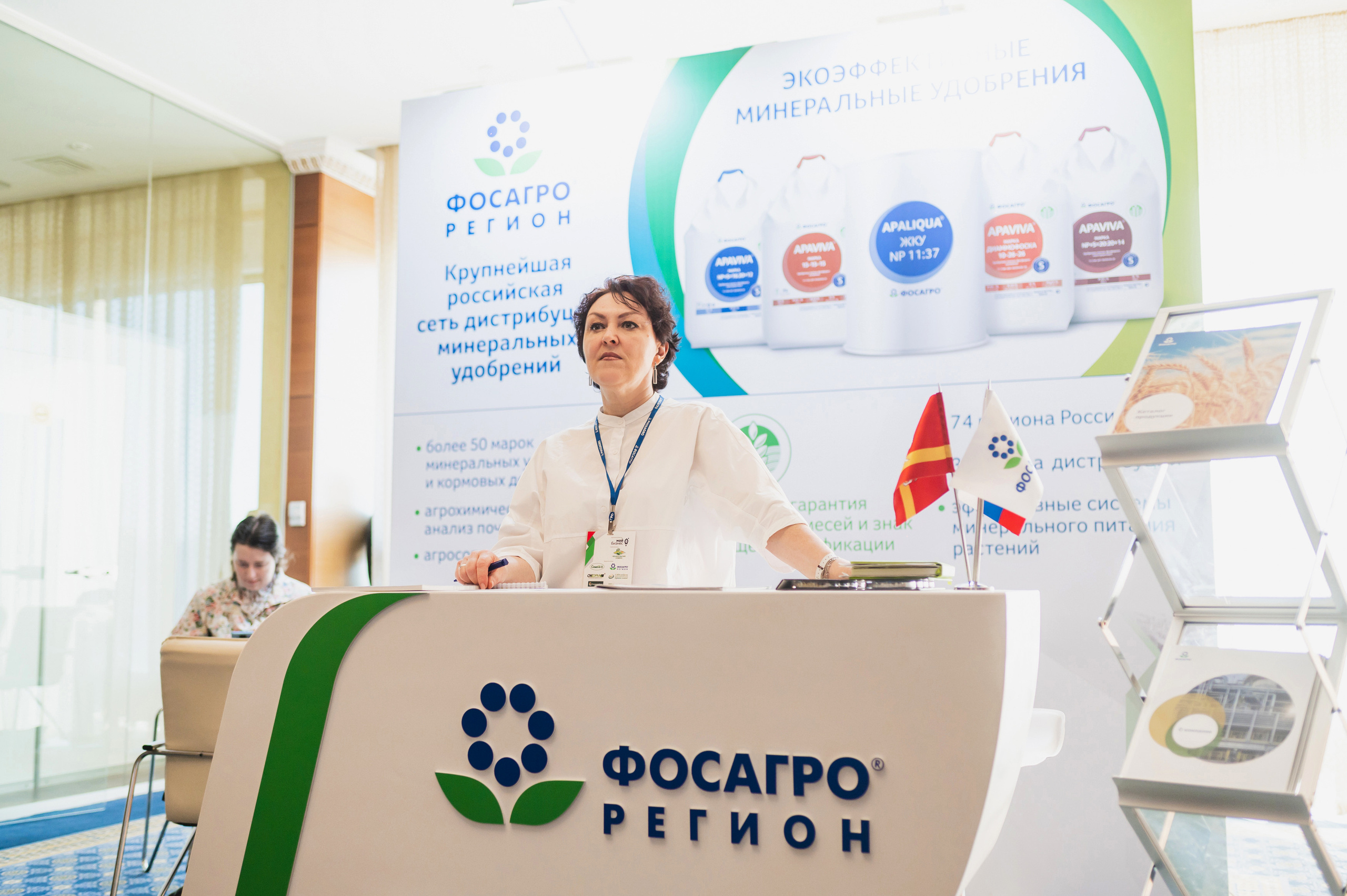 Межрегиональная Агропромышленная Конференция 2023. Фотограф Виктор Андреасян