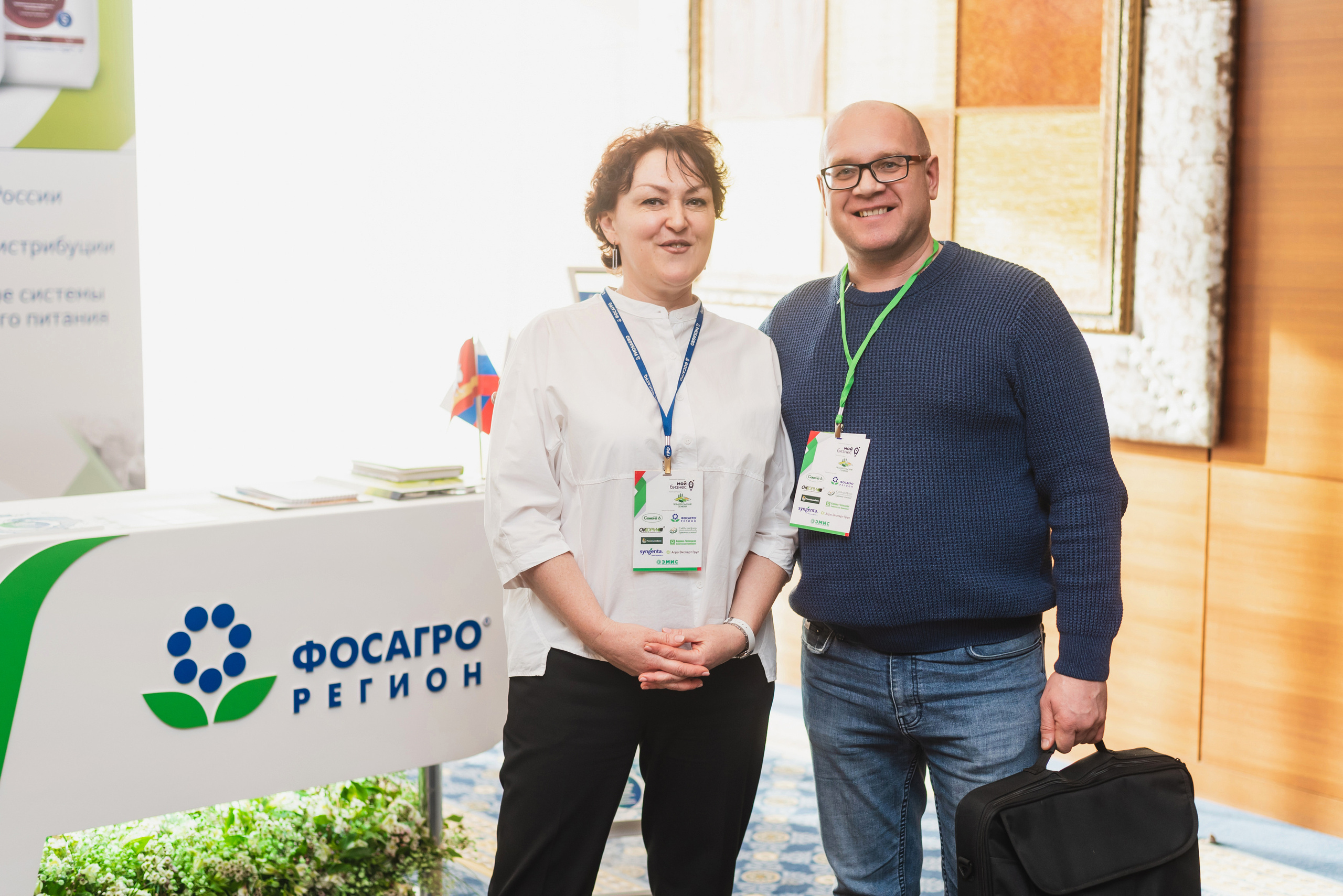 Межрегиональная Агропромышленная Конференция 2023. Фотограф Виктор Андреасян