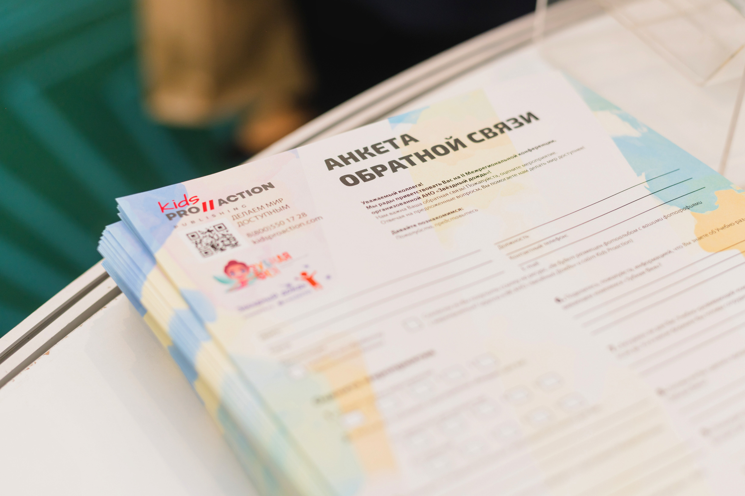 Межрегиональная конференция «Звездный дождь» 2022. Фотограф Виктор Андреасян