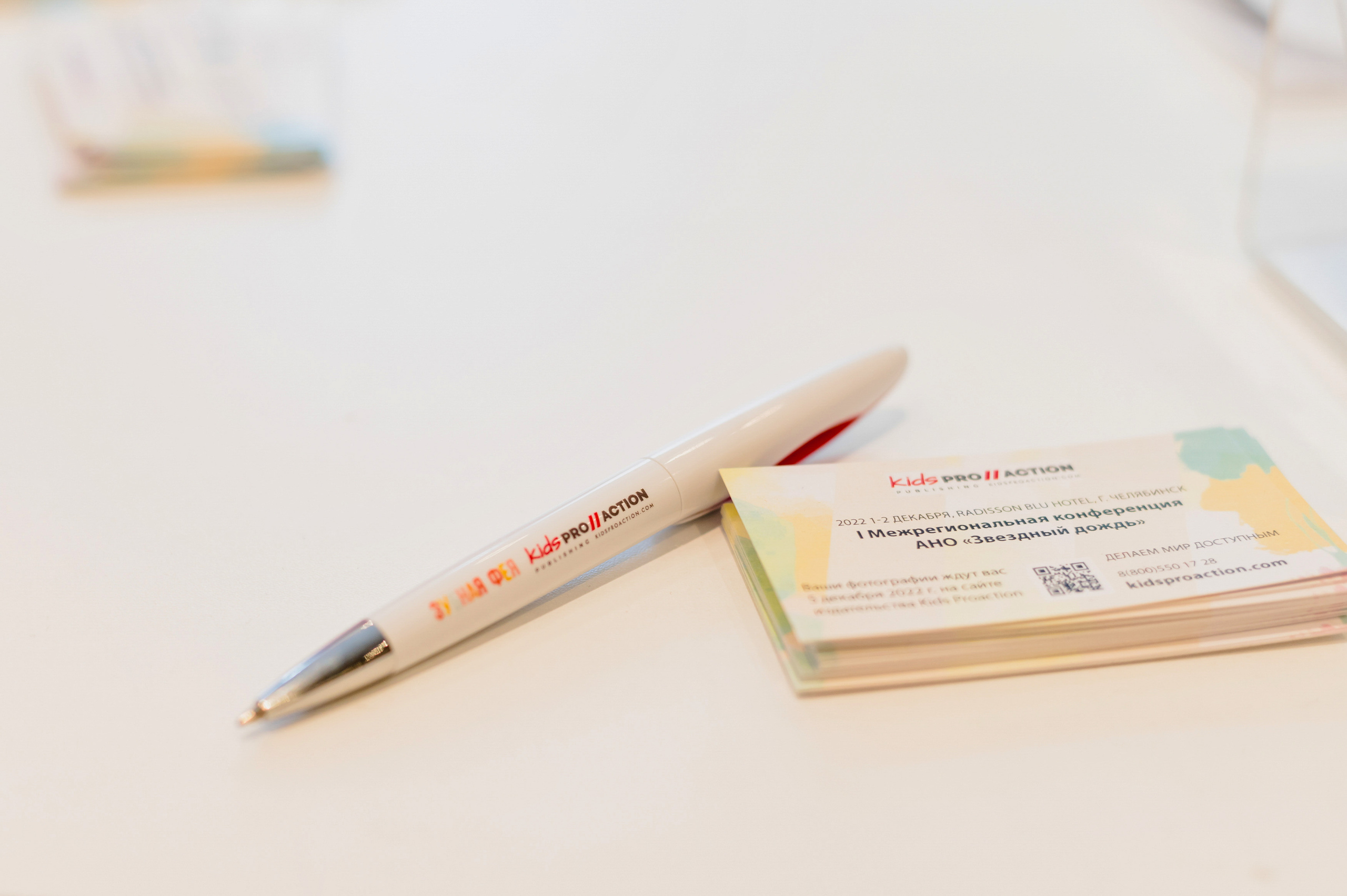 Межрегиональная конференция «Звездный дождь» 2022. Фотограф Виктор Андреасян