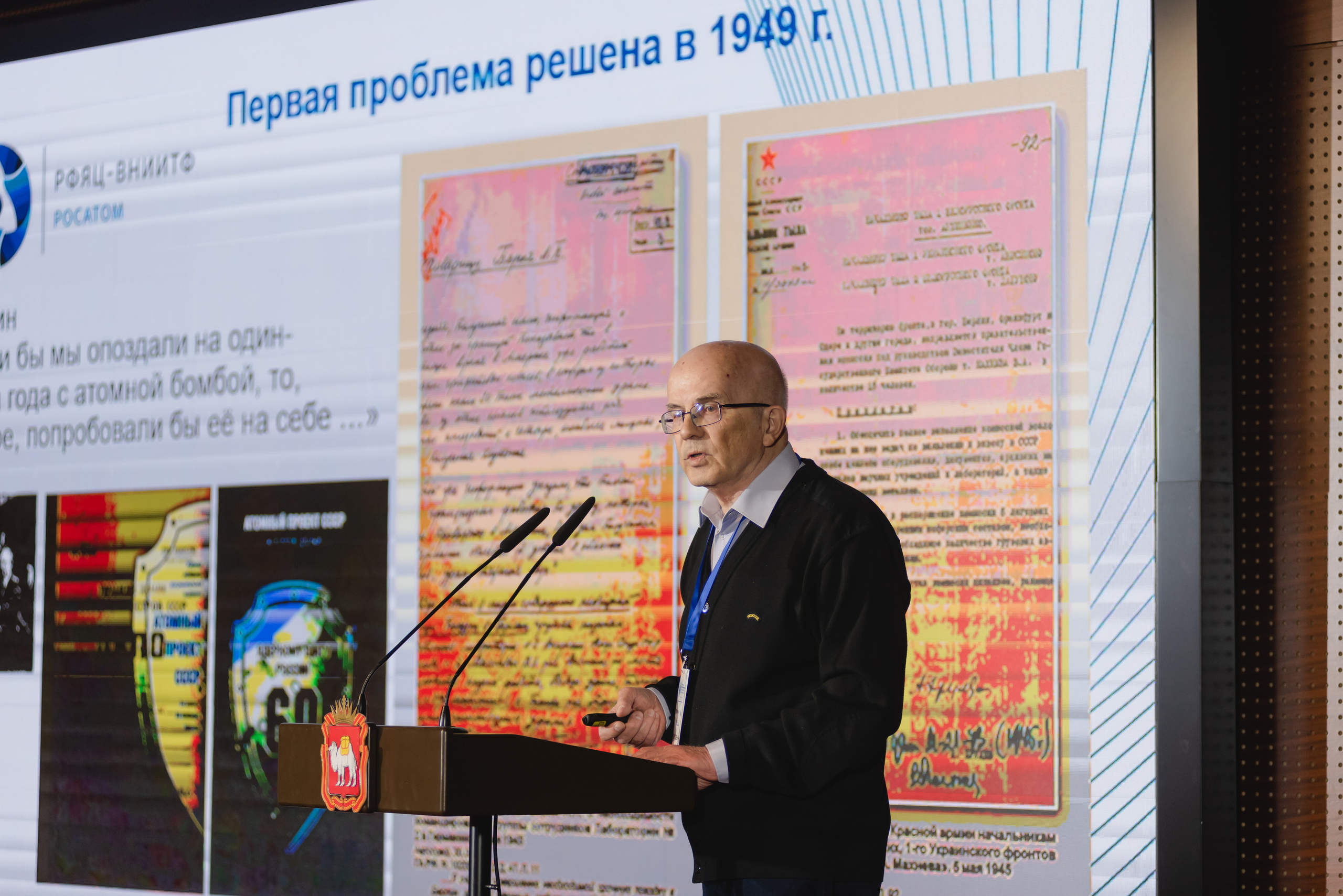 Форум-диалог «Национальный интерес, экология, безопасность»  2023. Фотограф Виктор Андреасян