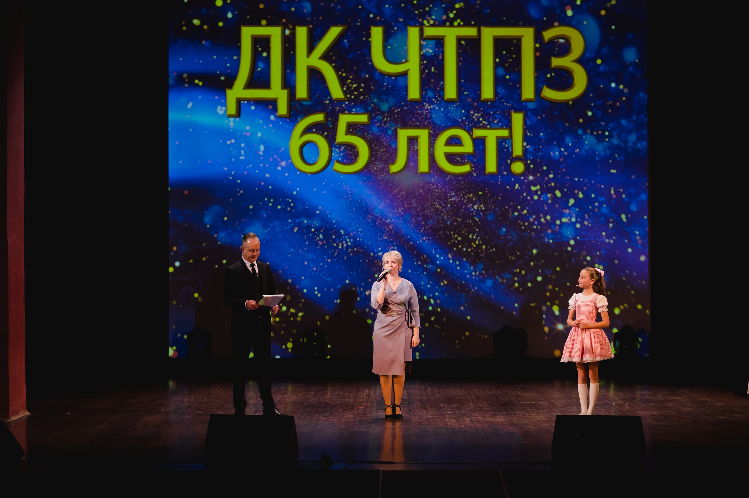 ДК ЧТПЗ 65 Лет, 2022. Фотограф Виктор Андреасян