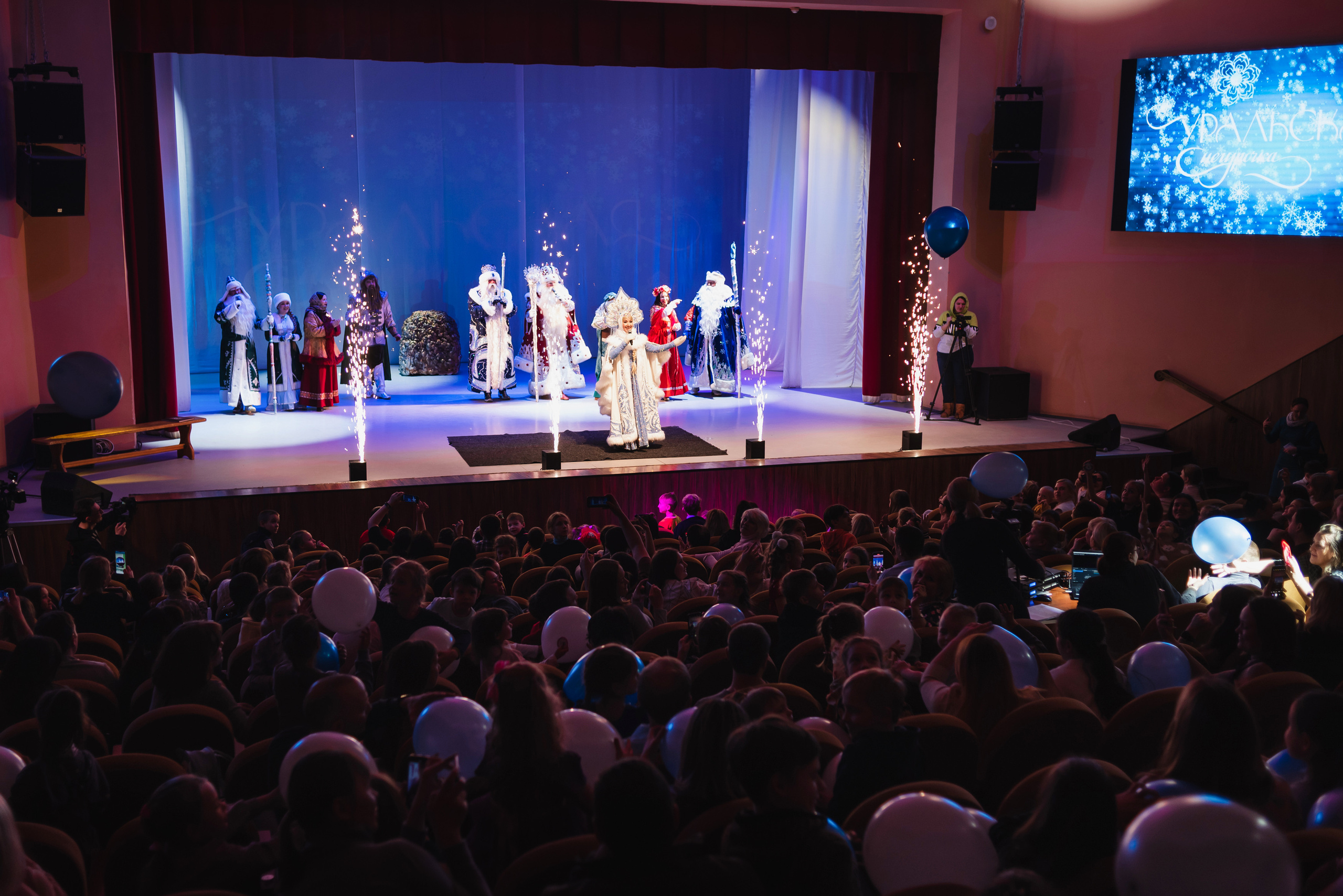 День рождения Уральской Снегурочки, 2023. Фотограф Виктор Андреасян