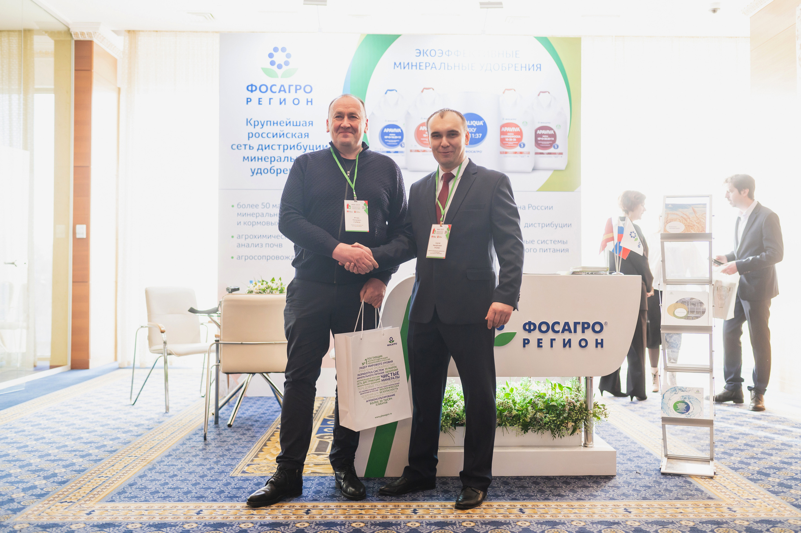 Межрегиональная Агропромышленная Конференция 2023. Фотограф Виктор Андреасян