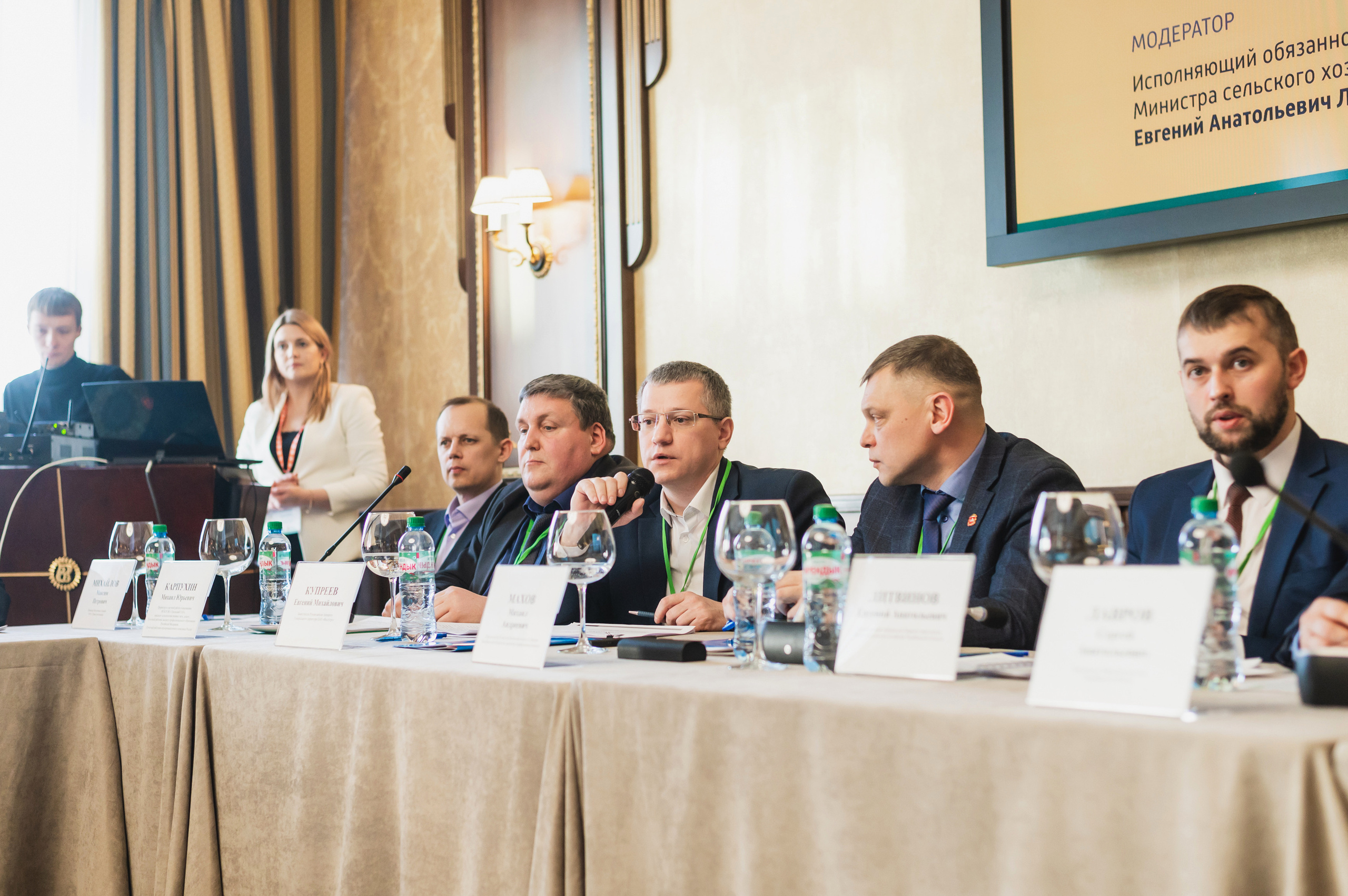 Межрегиональная Агропромышленная Конференция 2023. Фотограф Виктор Андреасян