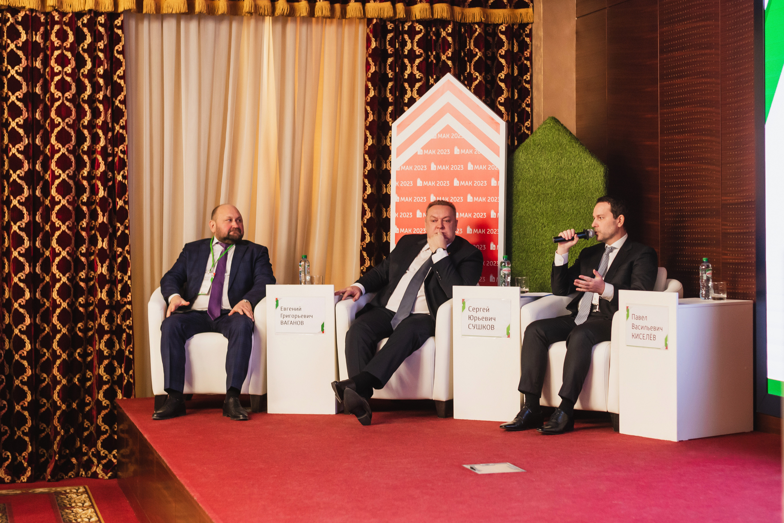 Межрегиональная Агропромышленная Конференция 2023