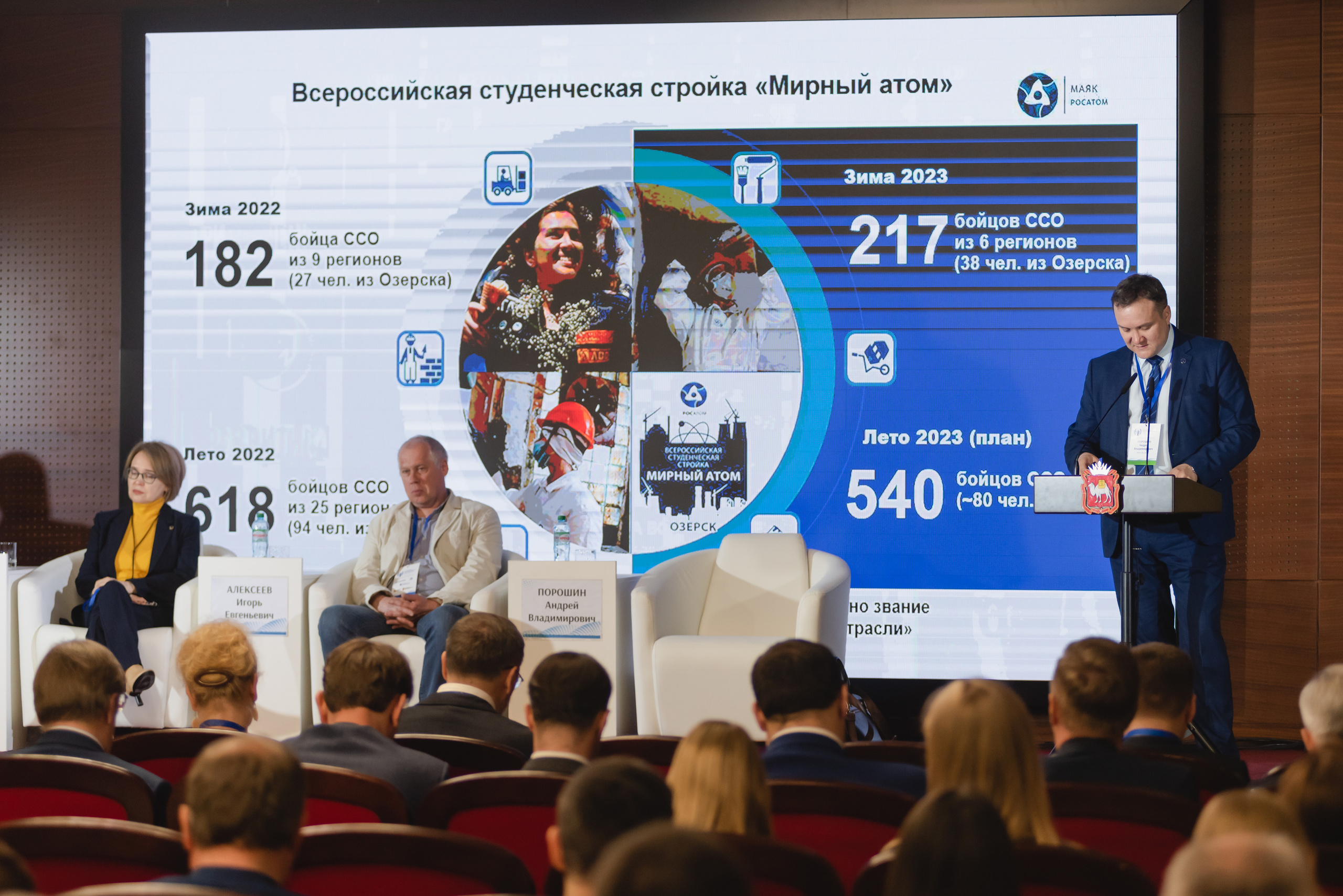 Форум-диалог «Национальный интерес, экология, безопасность»  2023. Фотограф Виктор Андреасян