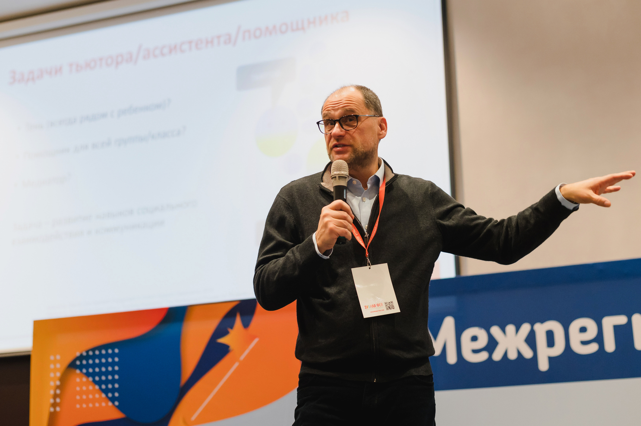 Межрегиональная конференция «Звездный дождь» 2022. Фотограф Виктор Андреасян