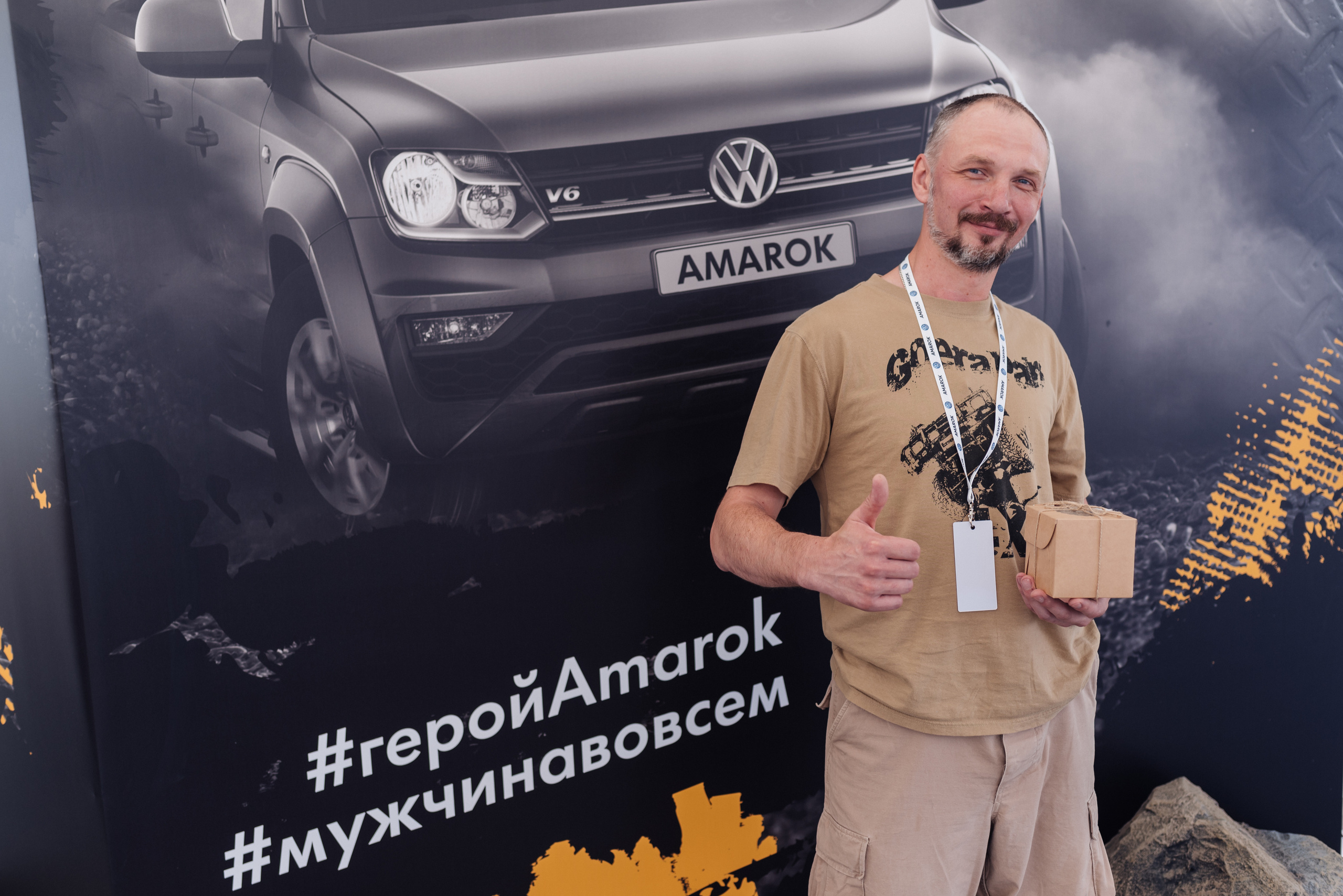 Всероссийский конкурс, стань Героем Amarok, 2017. Фотограф Виктор Андреасян