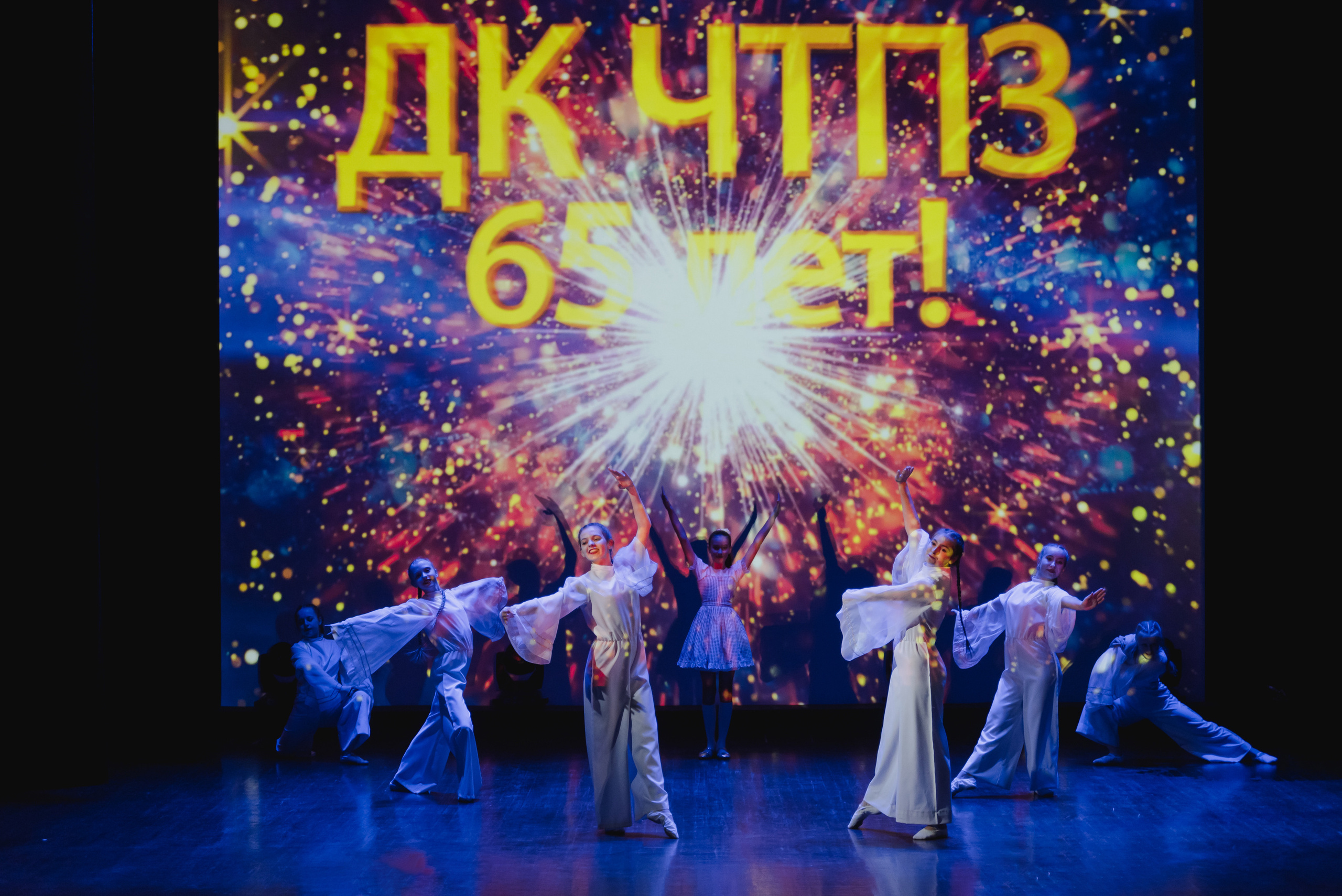 ДК ЧТПЗ 65 Лет, 2022. Фотограф Виктор Андреасян