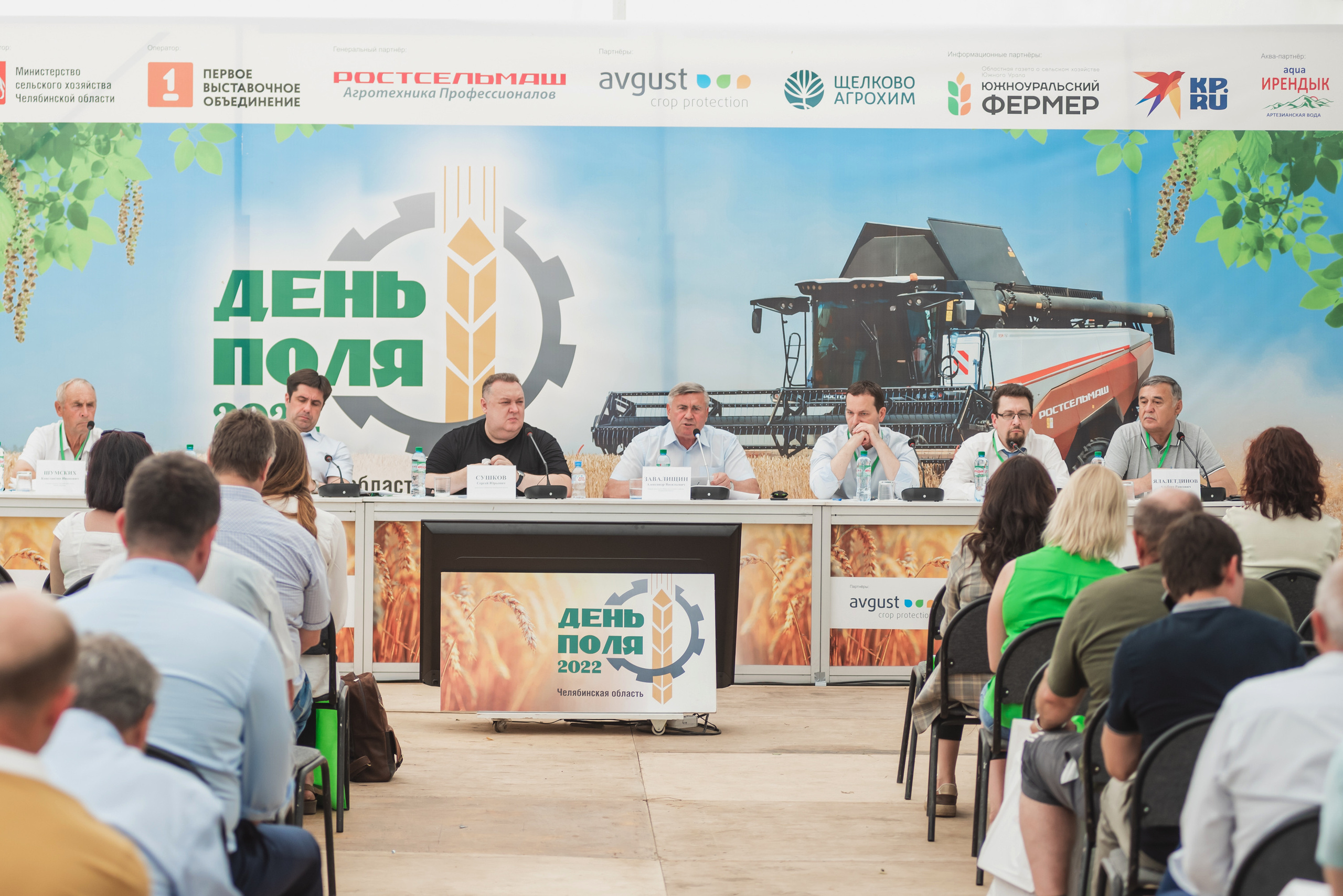 Сельскохозяйственная выставка — День поля 2022. Фотограф Виктор Андреасян