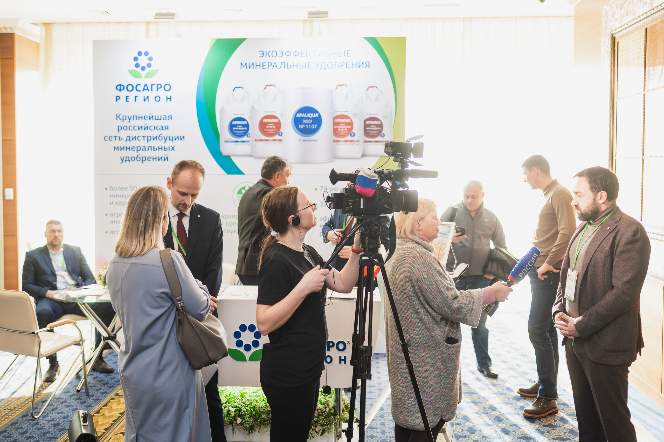 Межрегиональная Агропромышленная Конференция 2023. Фотограф Виктор Андреасян
