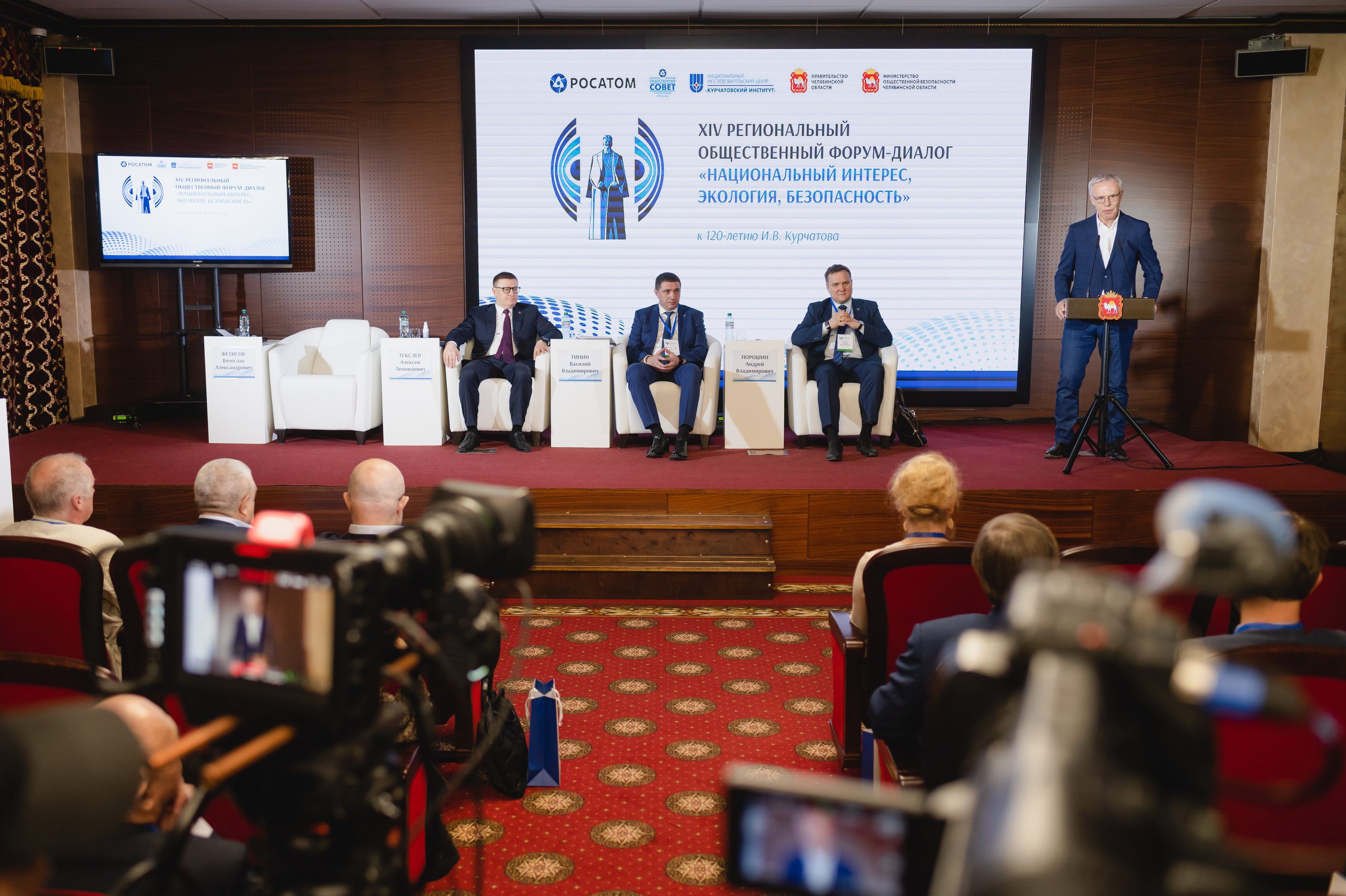 Форум-диалог «Национальный интерес, экология, безопасность»  2023. Фотограф Виктор Андреасян