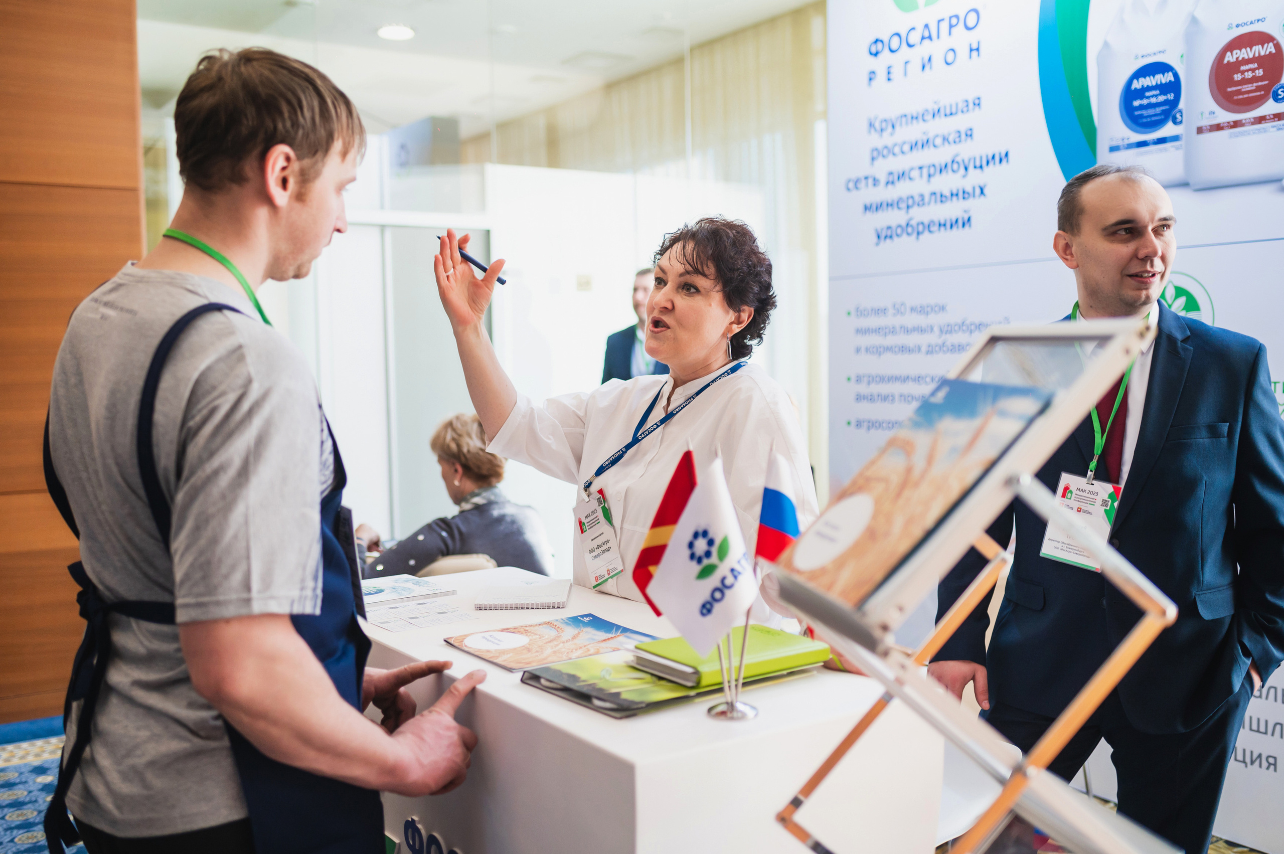 Межрегиональная Агропромышленная Конференция 2023. Фотограф Виктор Андреасян