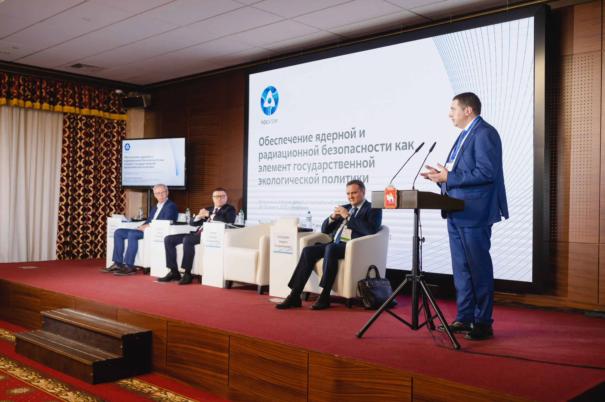 Форум-диалог «Национальный интерес, экология, безопасность»  2023. Фотограф Виктор Андреасян