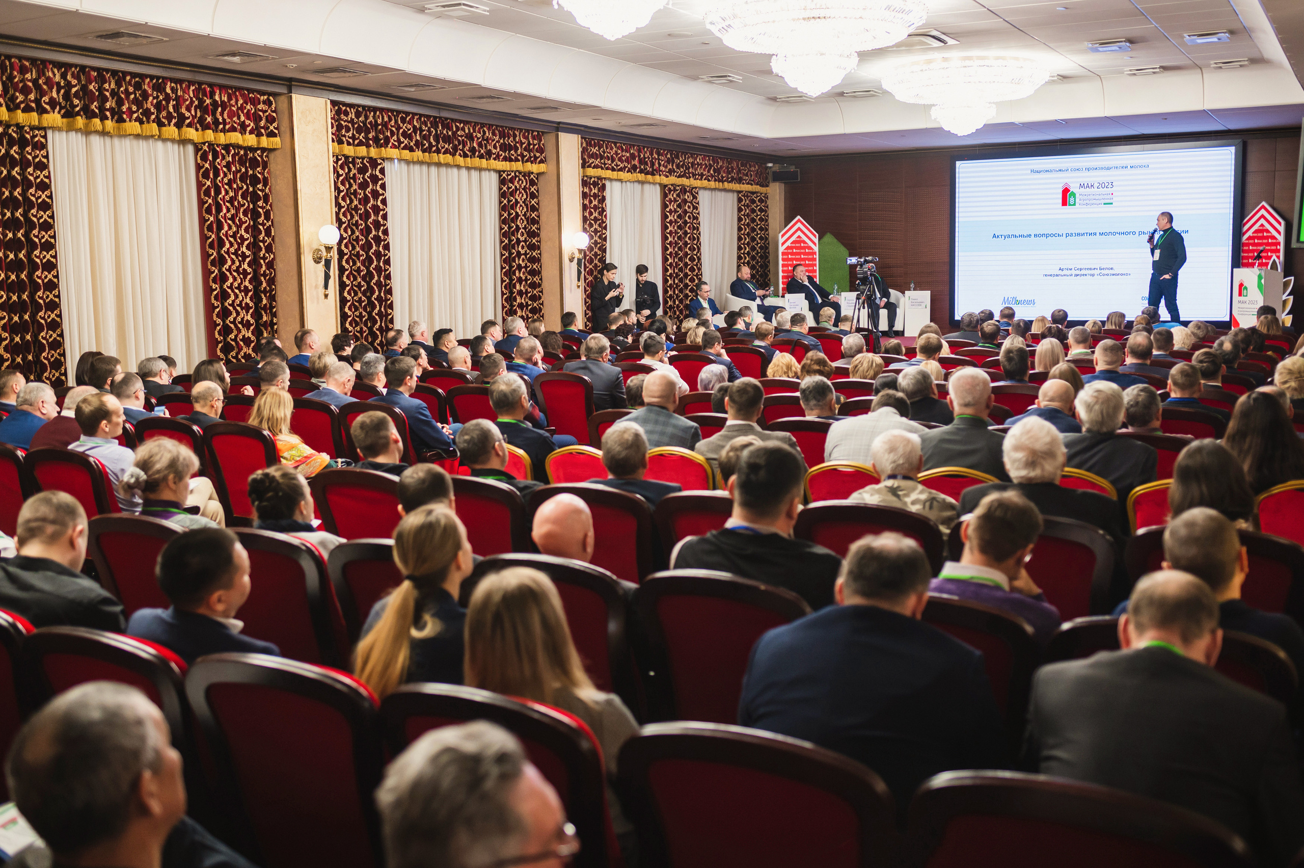 Межрегиональная Агропромышленная Конференция 2023. Фотограф Виктор Андреасян