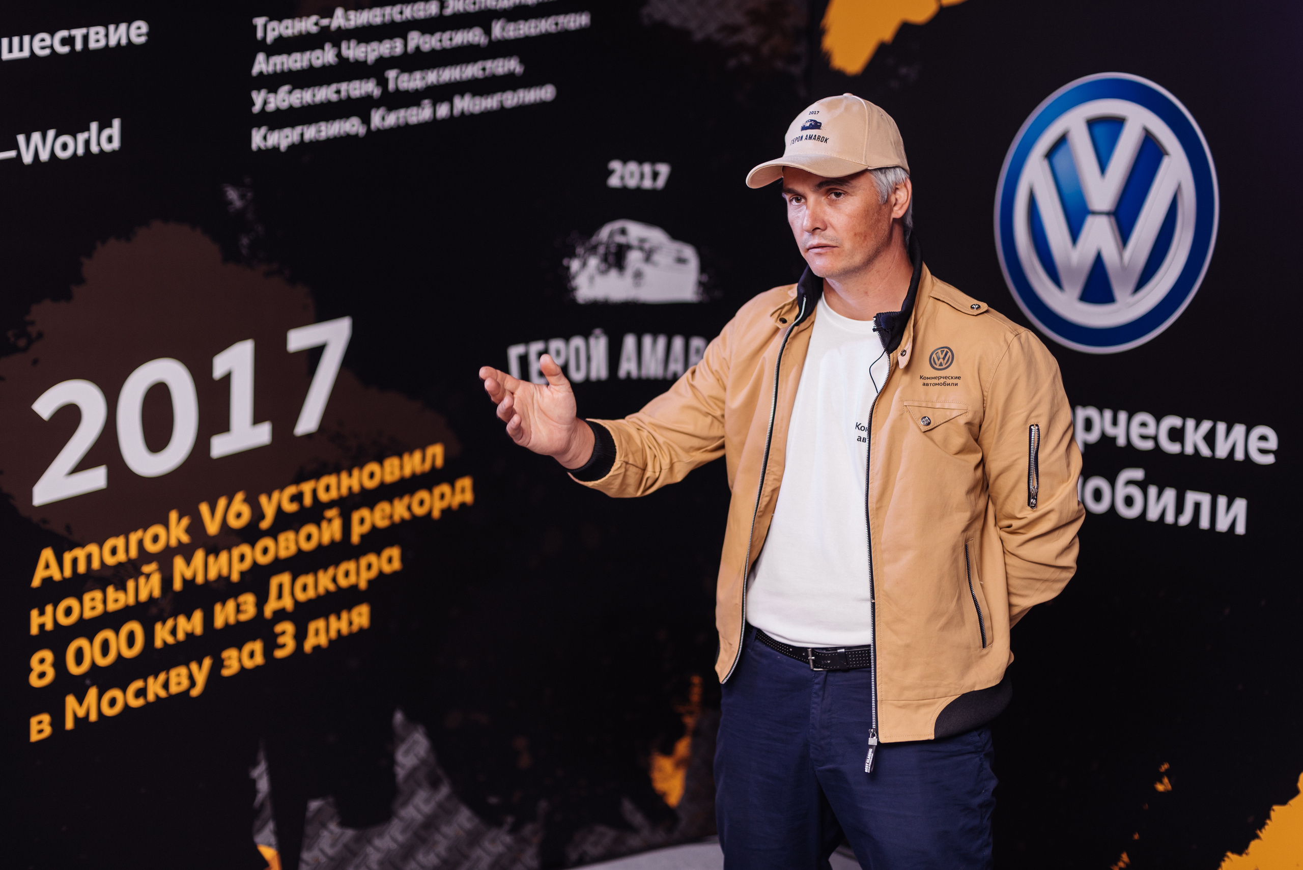 Всероссийский конкурс, стань Героем Amarok, 2017. Фотограф Виктор Андреасян