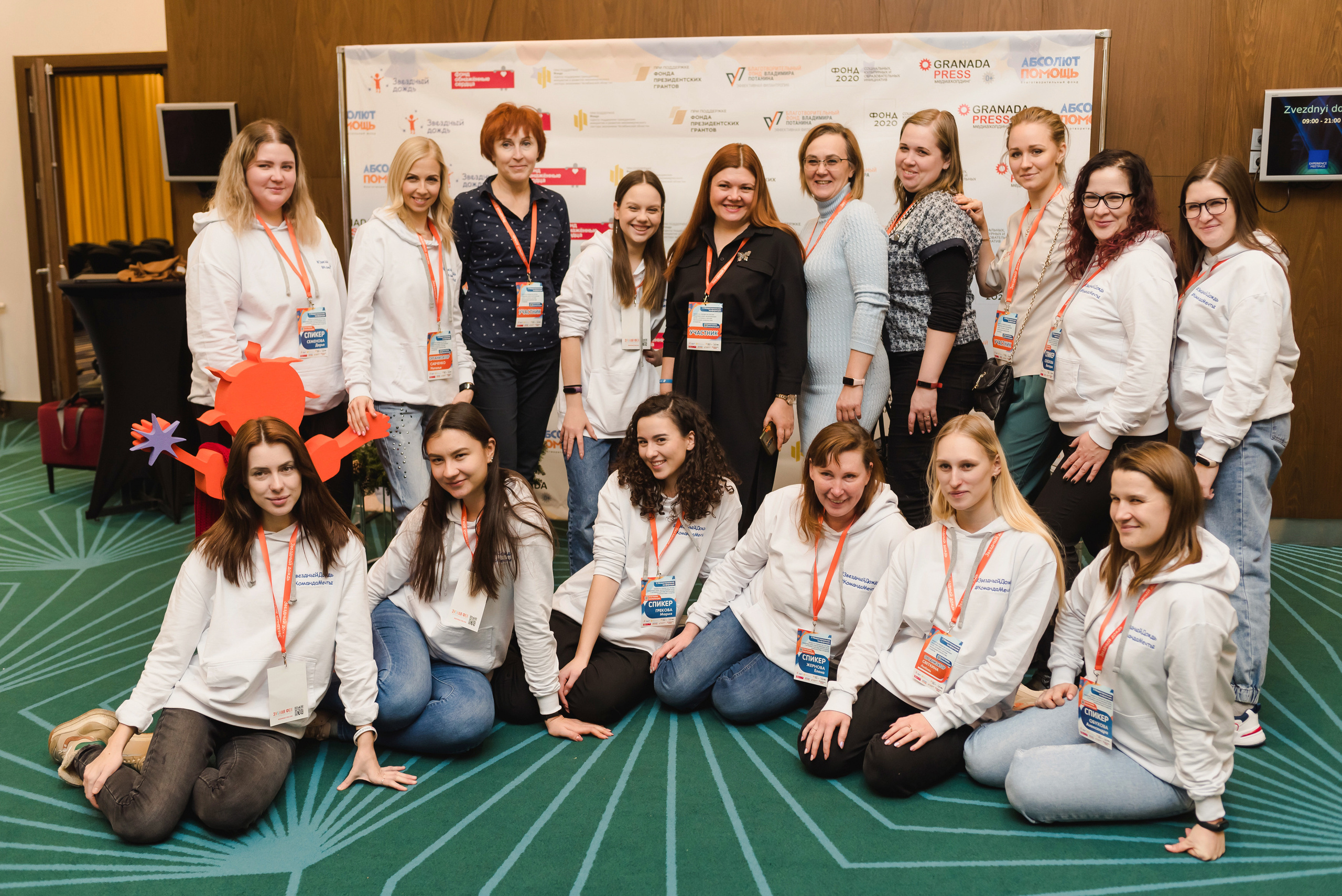 Межрегиональная конференция «Звездный дождь» 2022. Фотограф Виктор Андреасян