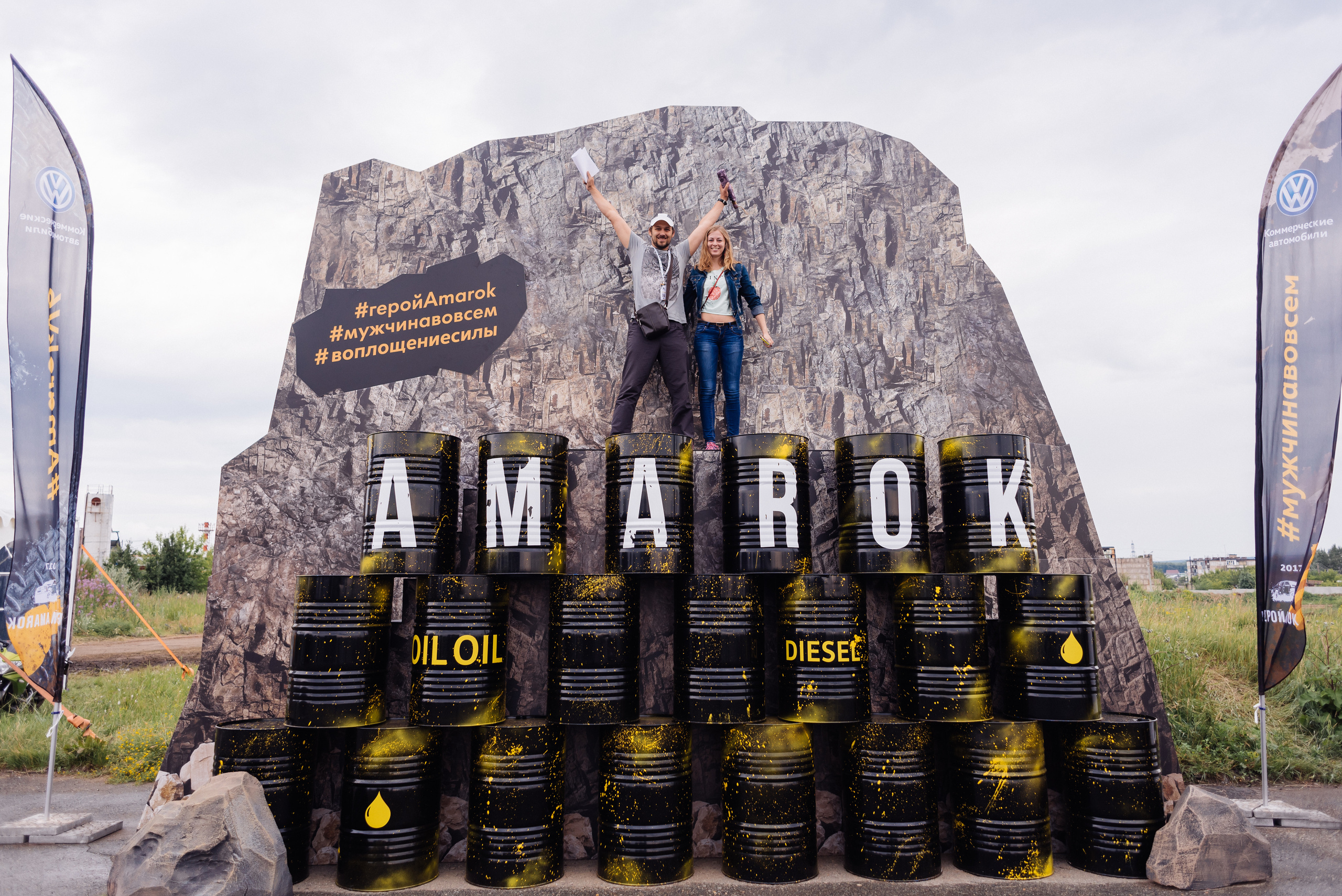 Всероссийский конкурс, стань Героем Amarok, 2017. Фотограф Виктор Андреасян