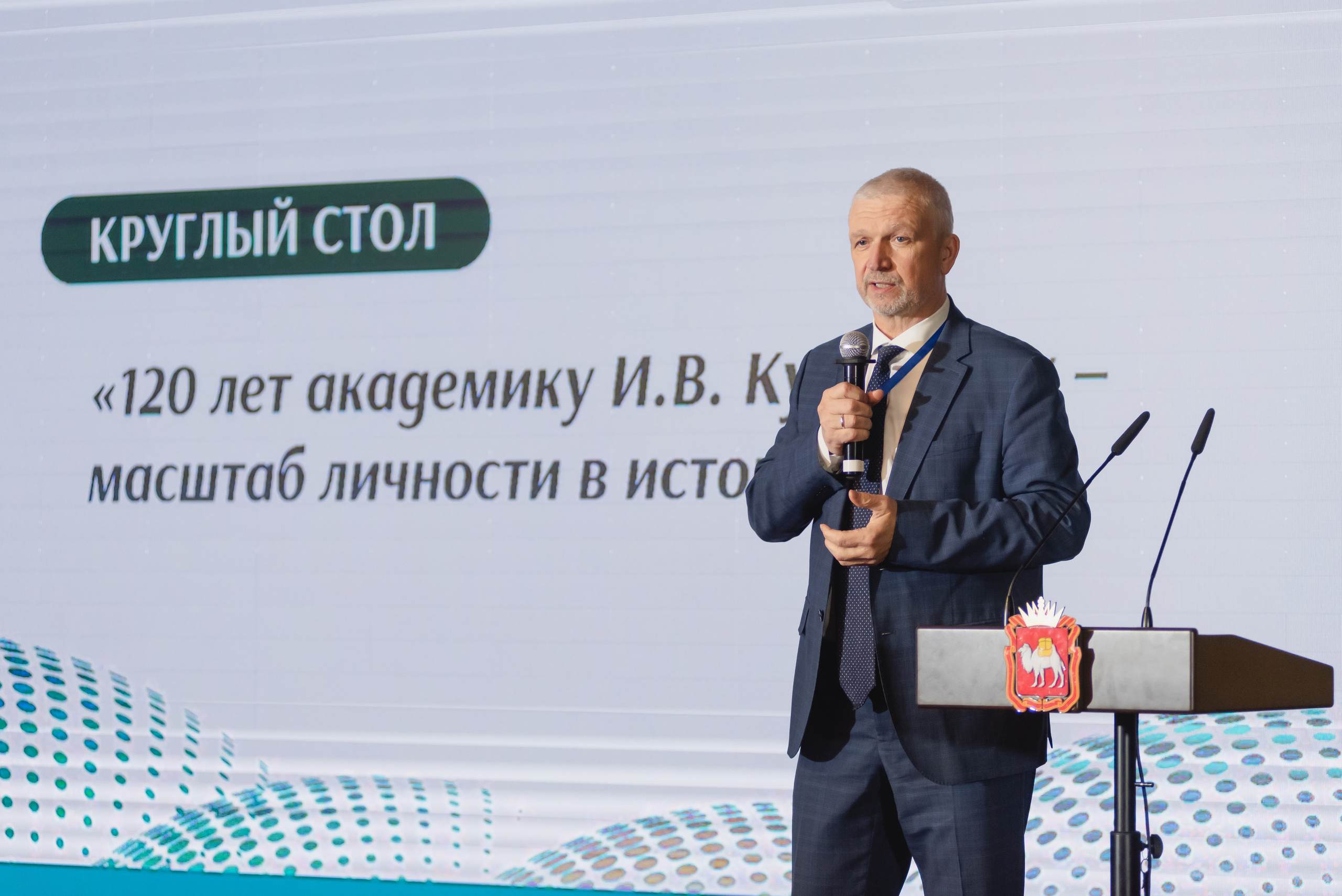 Форум-диалог «Национальный интерес, экология, безопасность»  2023. Фотограф Виктор Андреасян