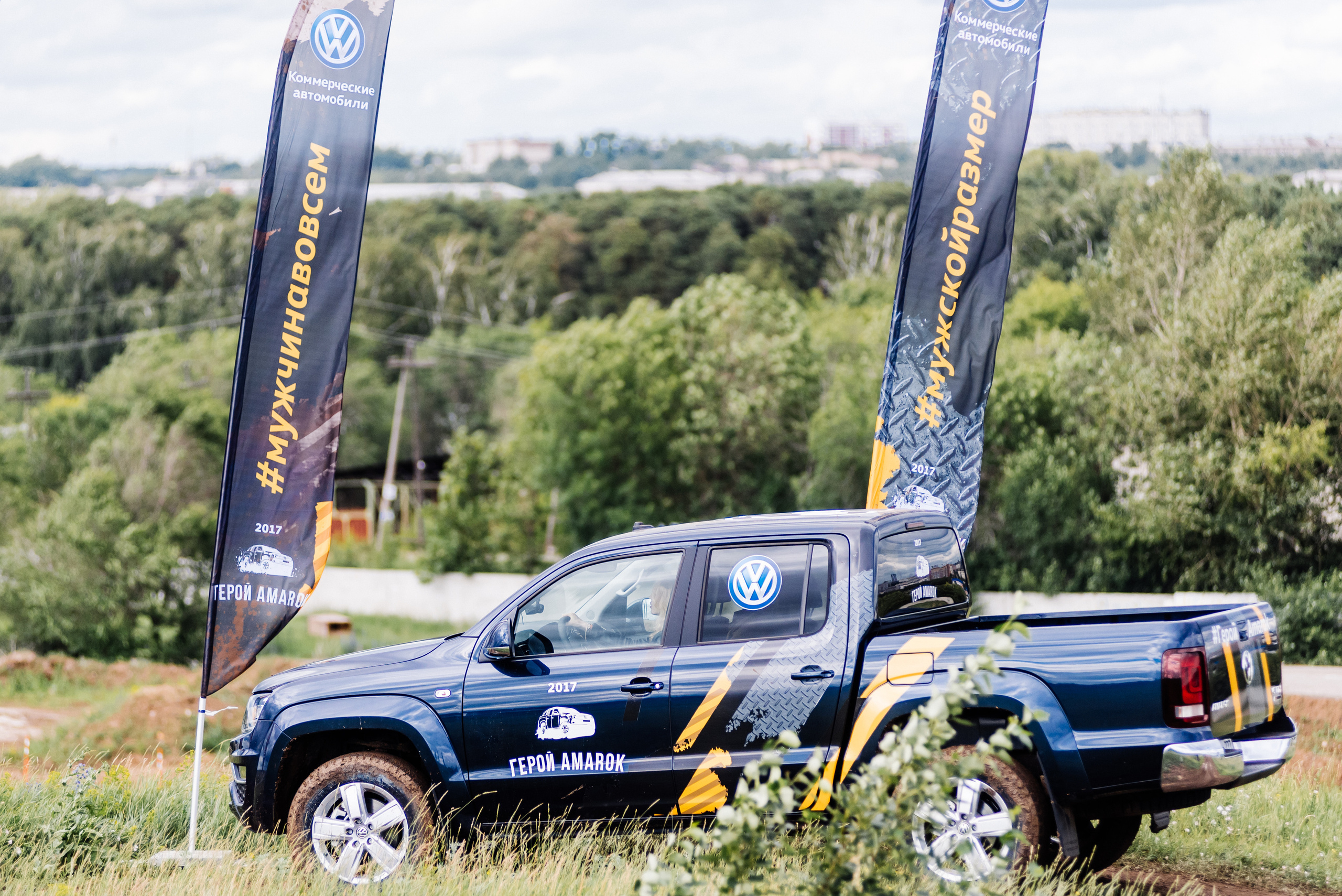 Всероссийский конкурс, стань Героем Amarok, 2017. Фотограф Виктор Андреасян