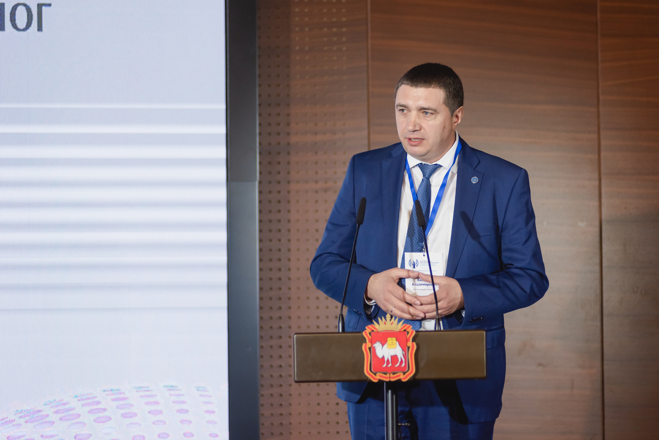 Форум-диалог «Национальный интерес, экология, безопасность»  2023. Фотограф Виктор Андреасян