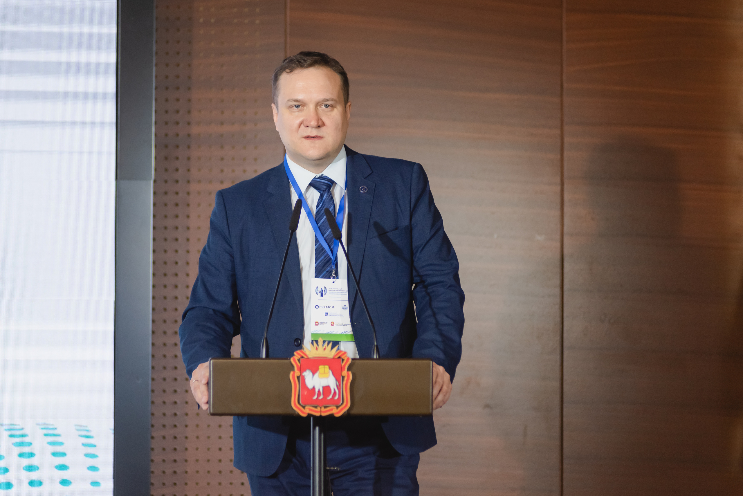 Форум-диалог «Национальный интерес, экология, безопасность»  2023. Фотограф Виктор Андреасян