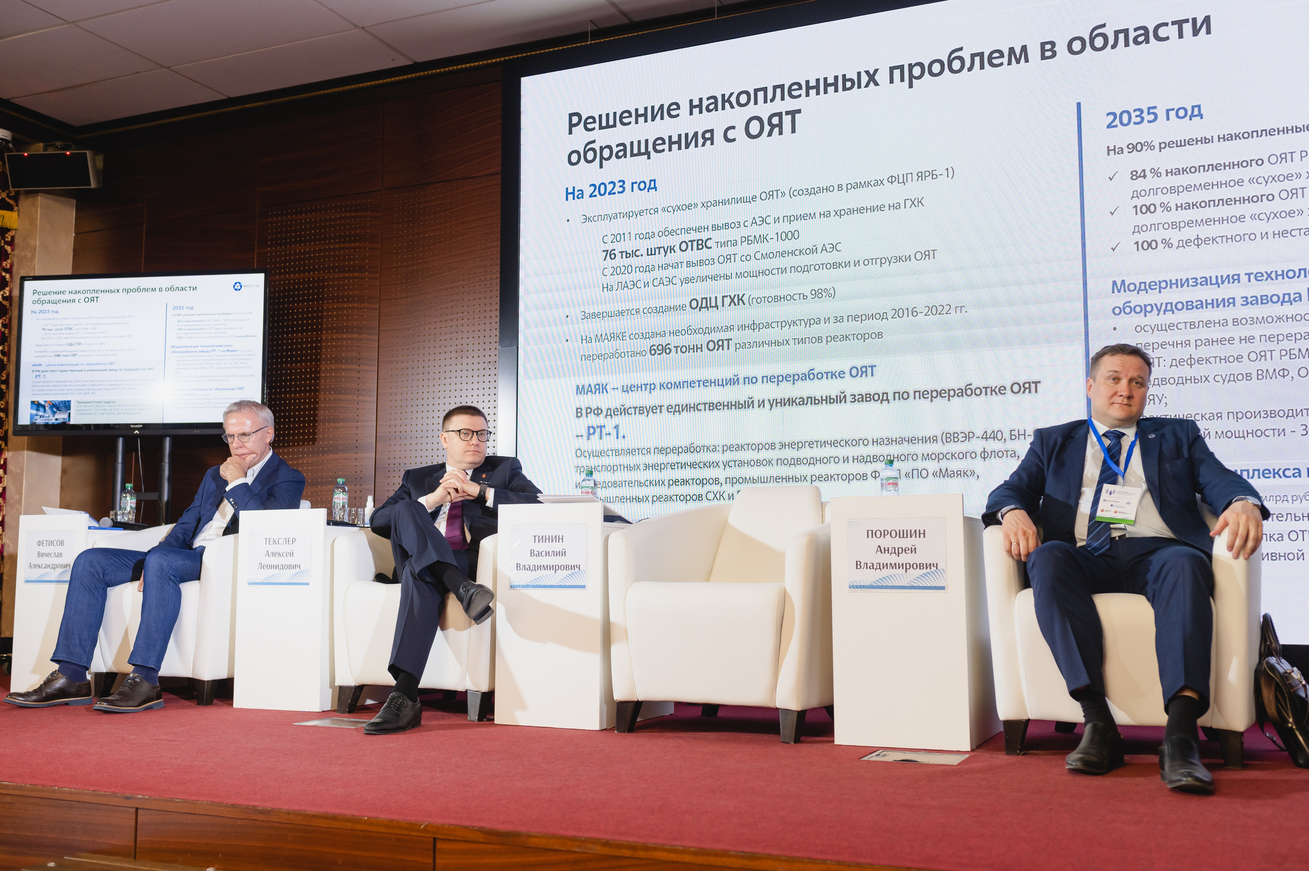 Форум-диалог «Национальный интерес, экология, безопасность»  2023. Фотограф Виктор Андреасян