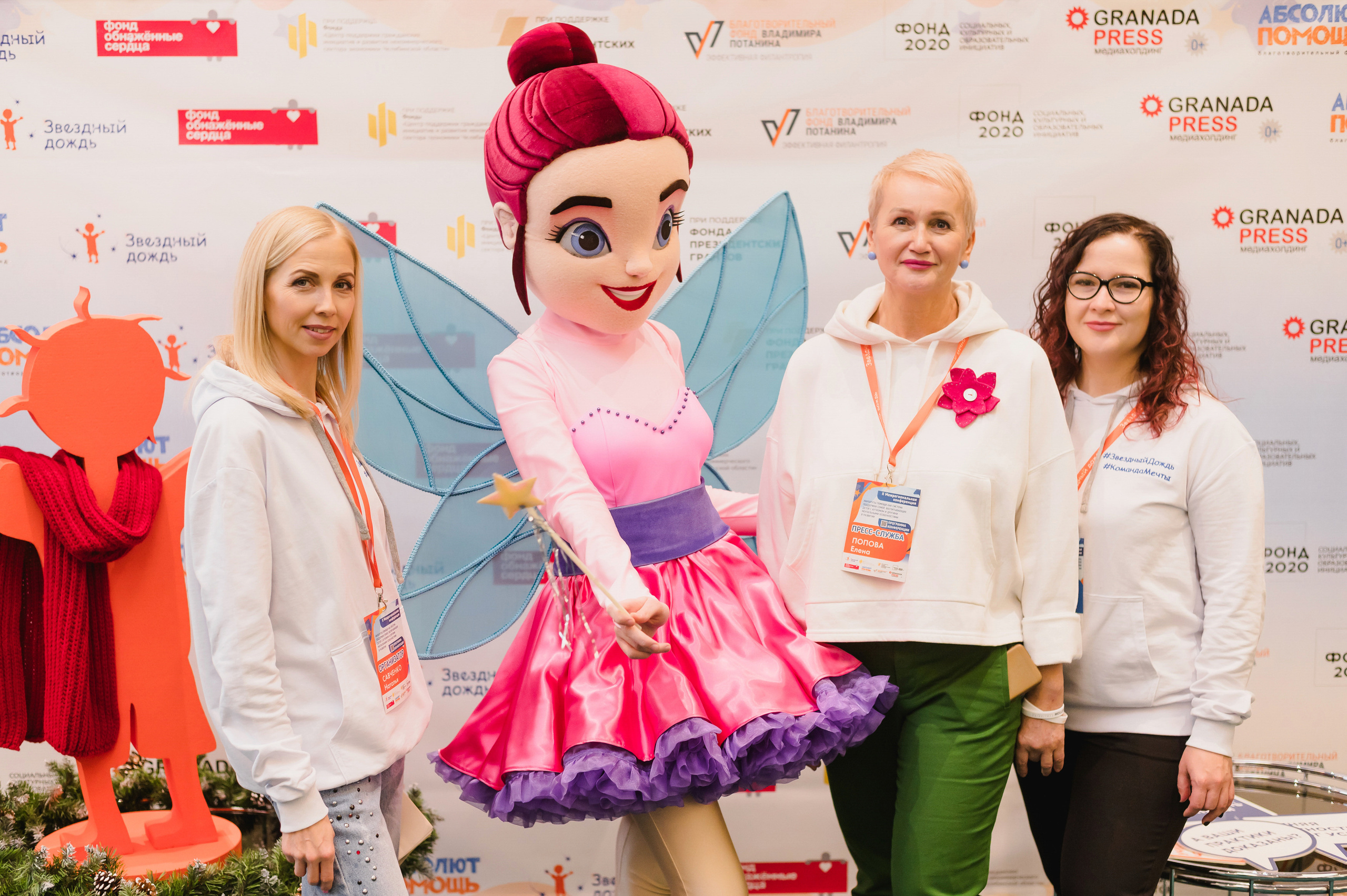 Межрегиональная конференция «Звездный дождь» 2022