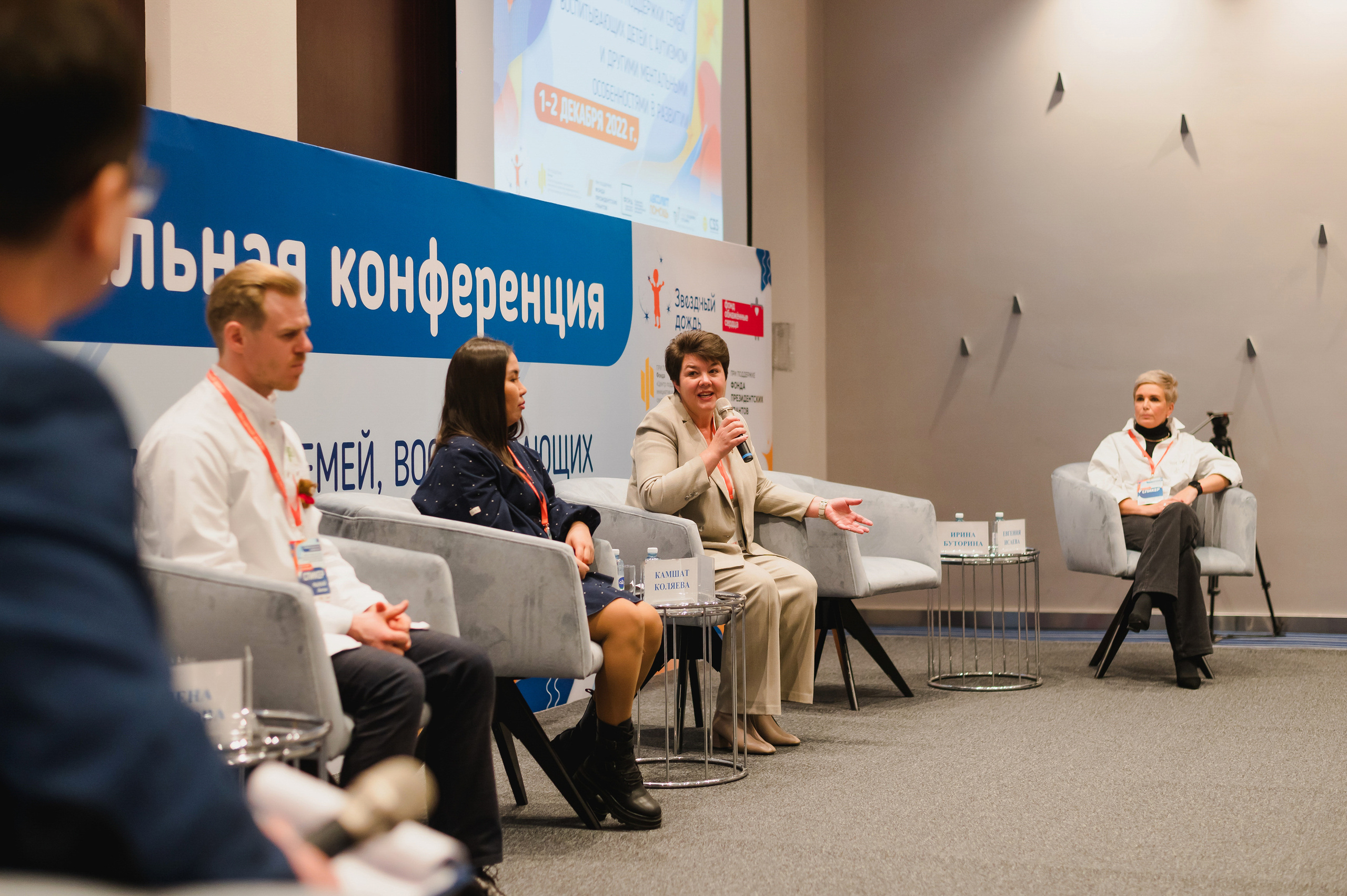 Межрегиональная конференция «Звездный дождь» 2022. Фотограф Виктор Андреасян