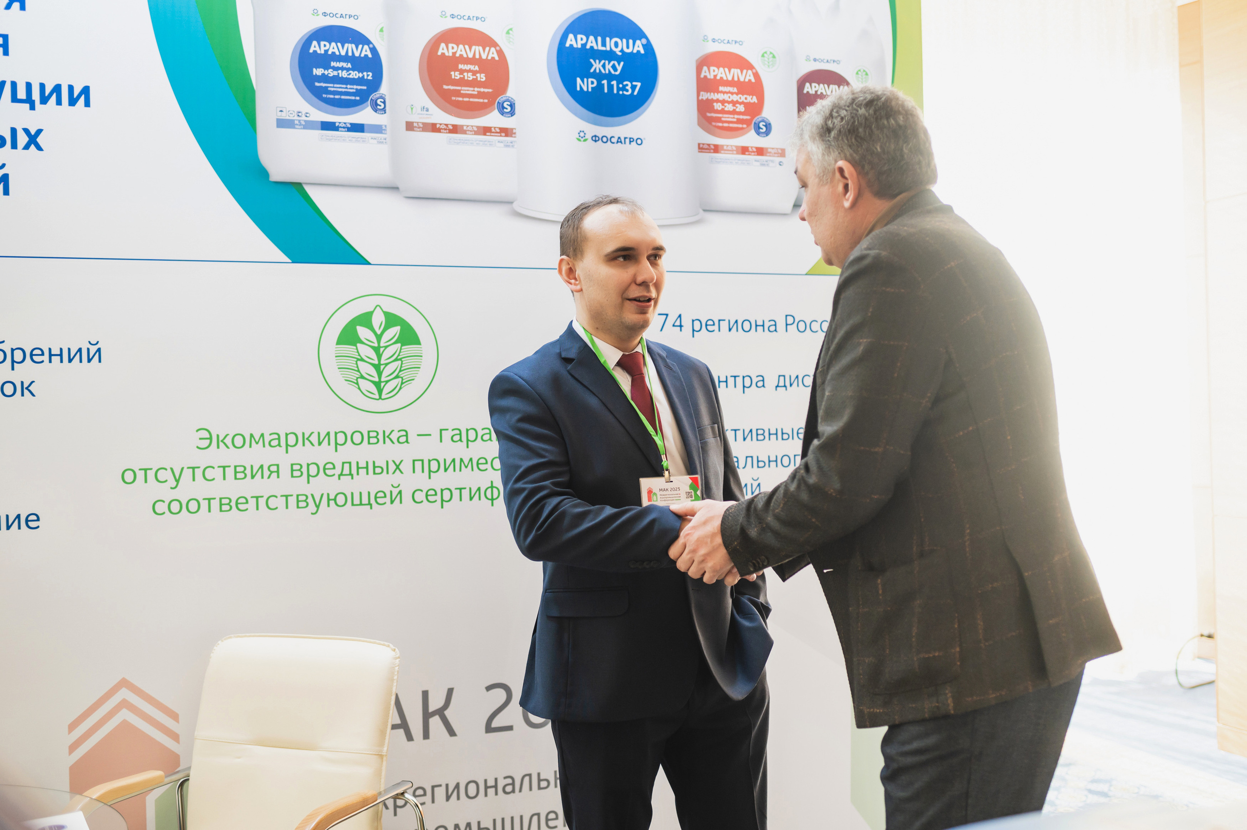 Межрегиональная Агропромышленная Конференция 2023. Фотограф Виктор Андреасян