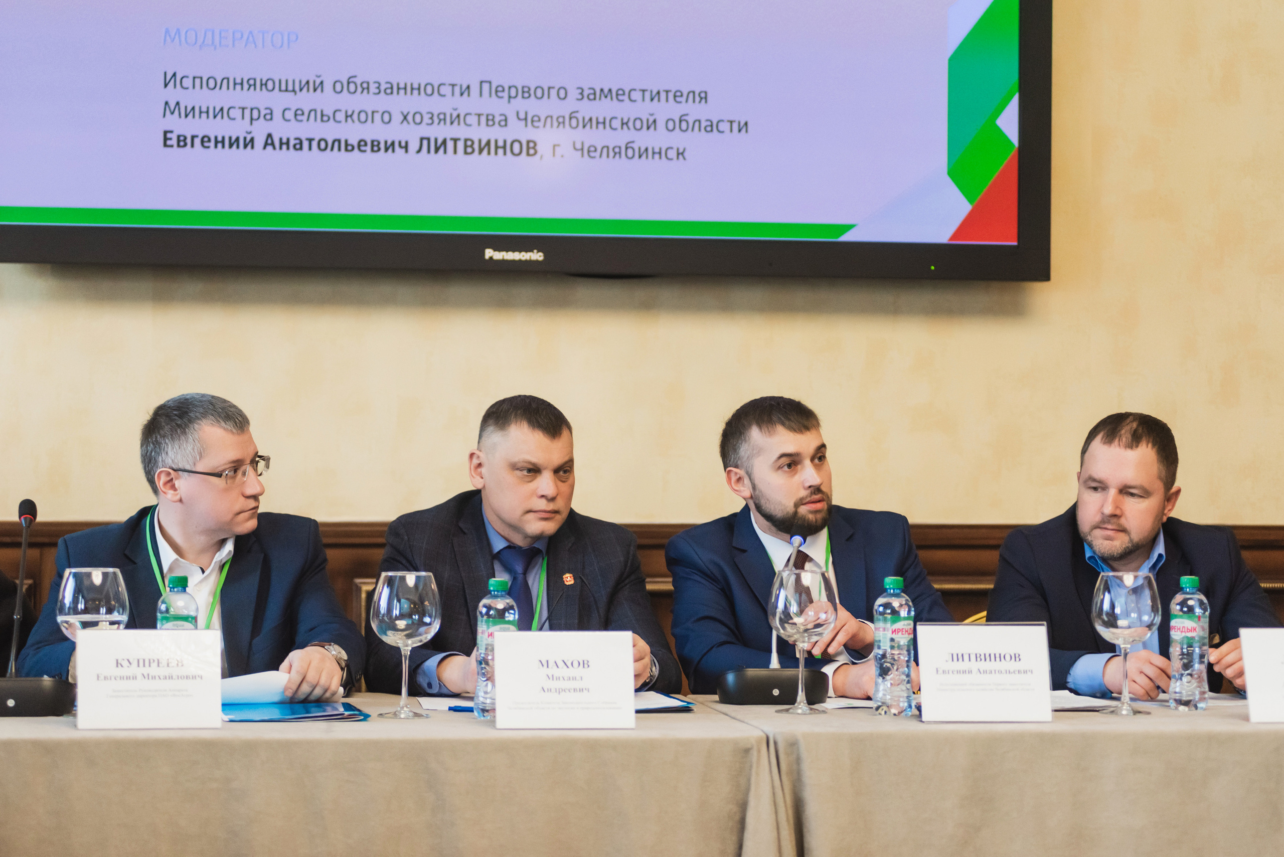 Межрегиональная Агропромышленная Конференция 2023. Фотограф Виктор Андреасян